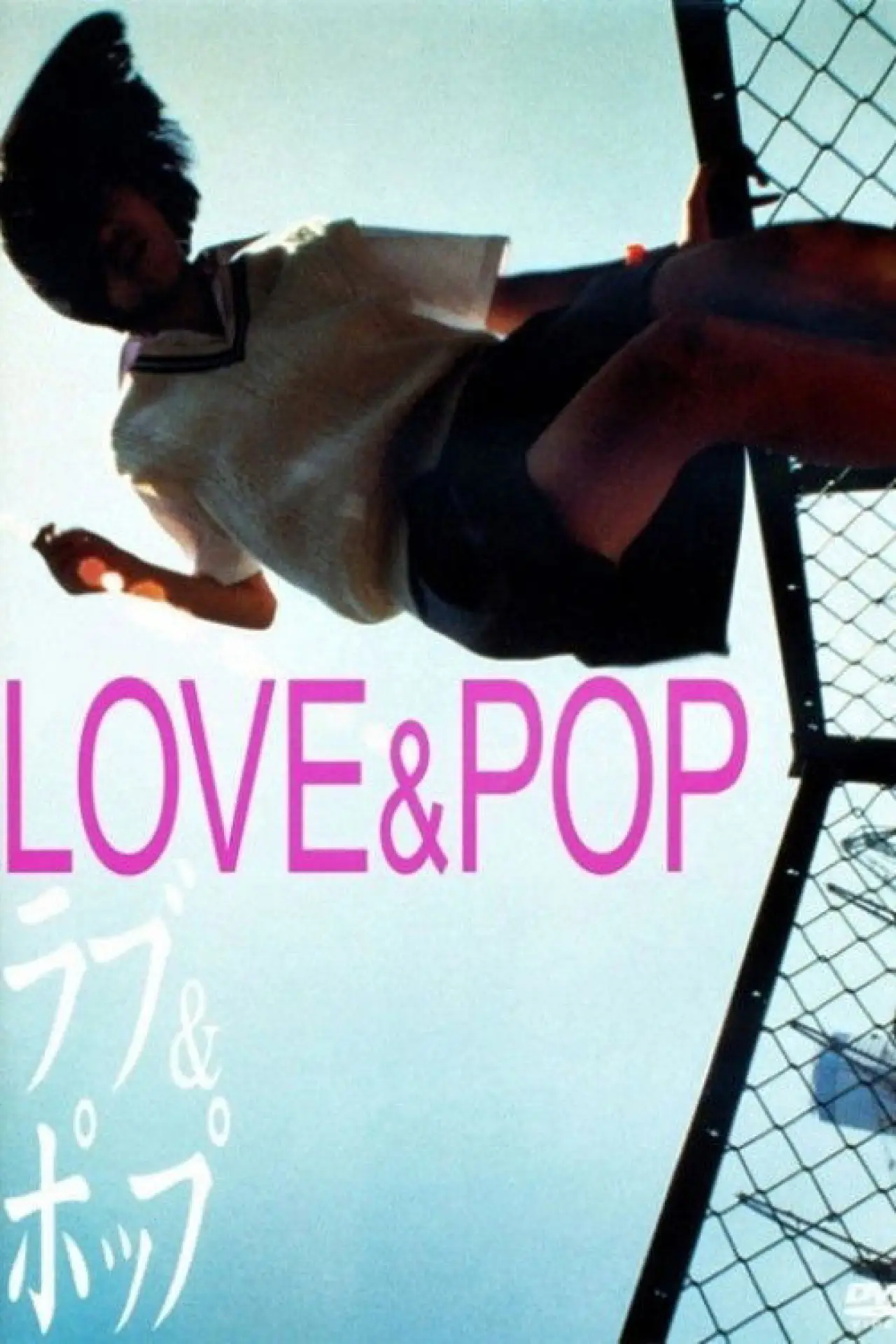 Movie poster "Love & Pop"