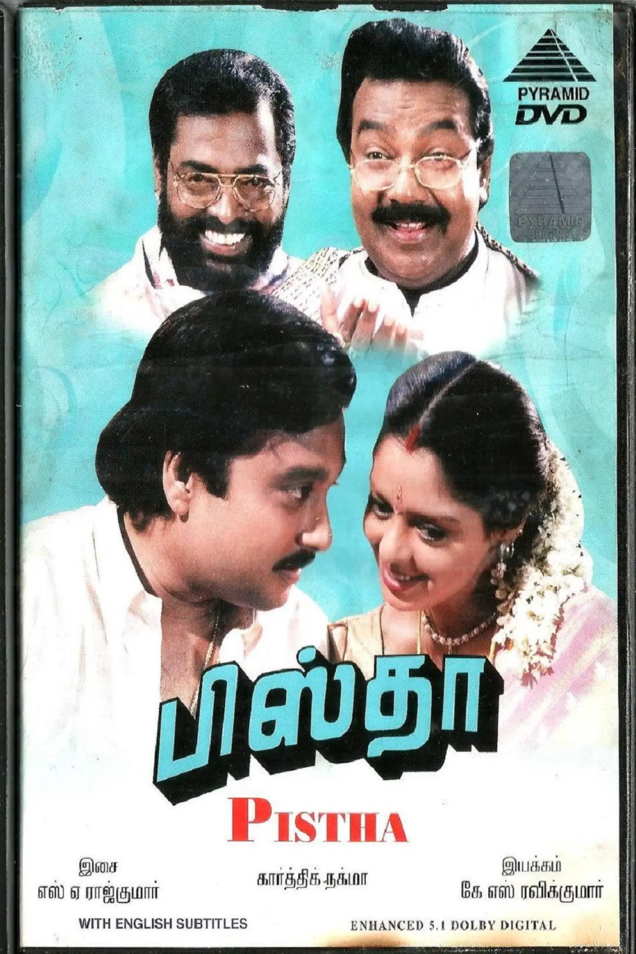 Movie poster "Pistha"