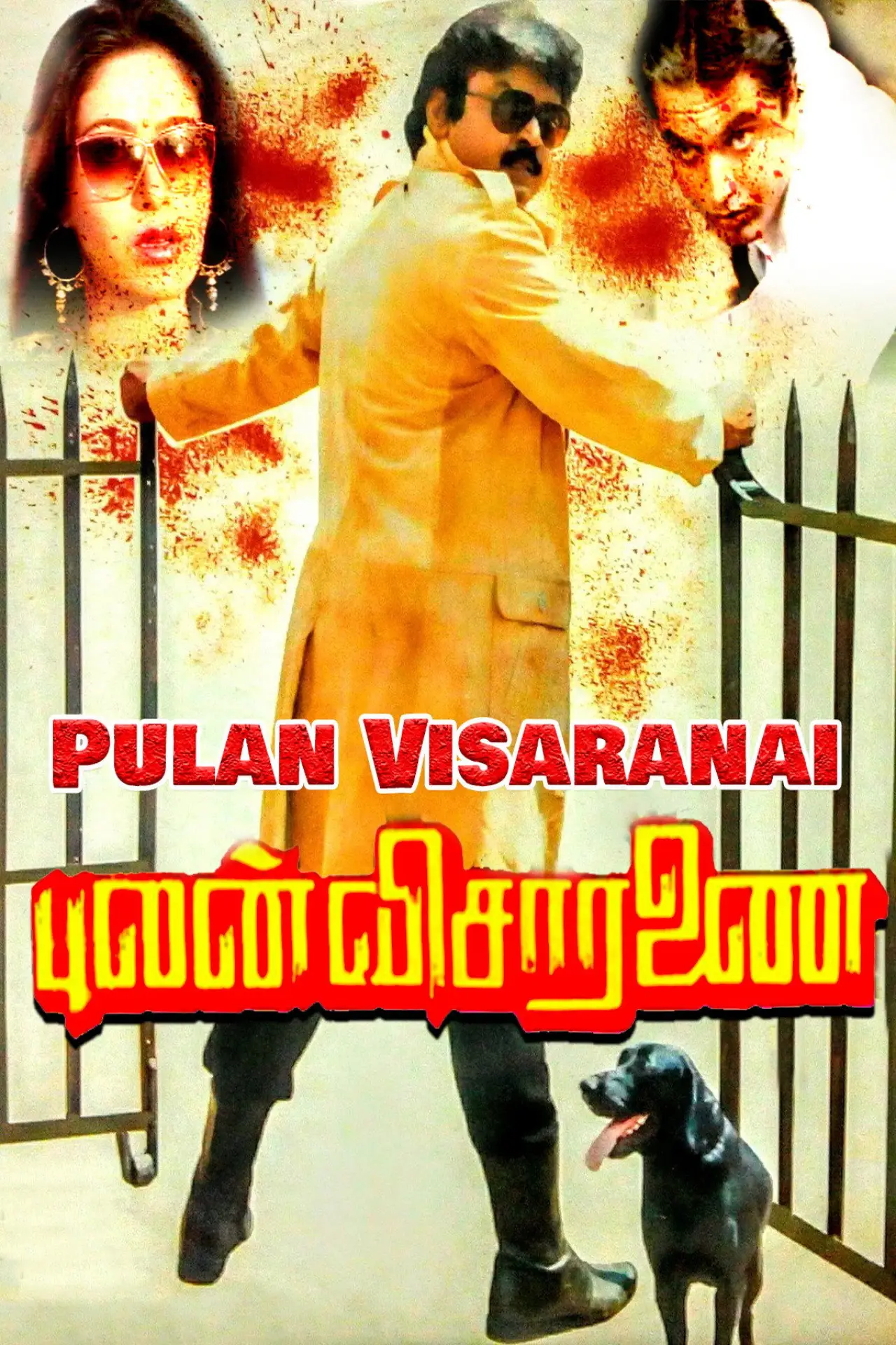 Movie poster "Pulan Visaranai"