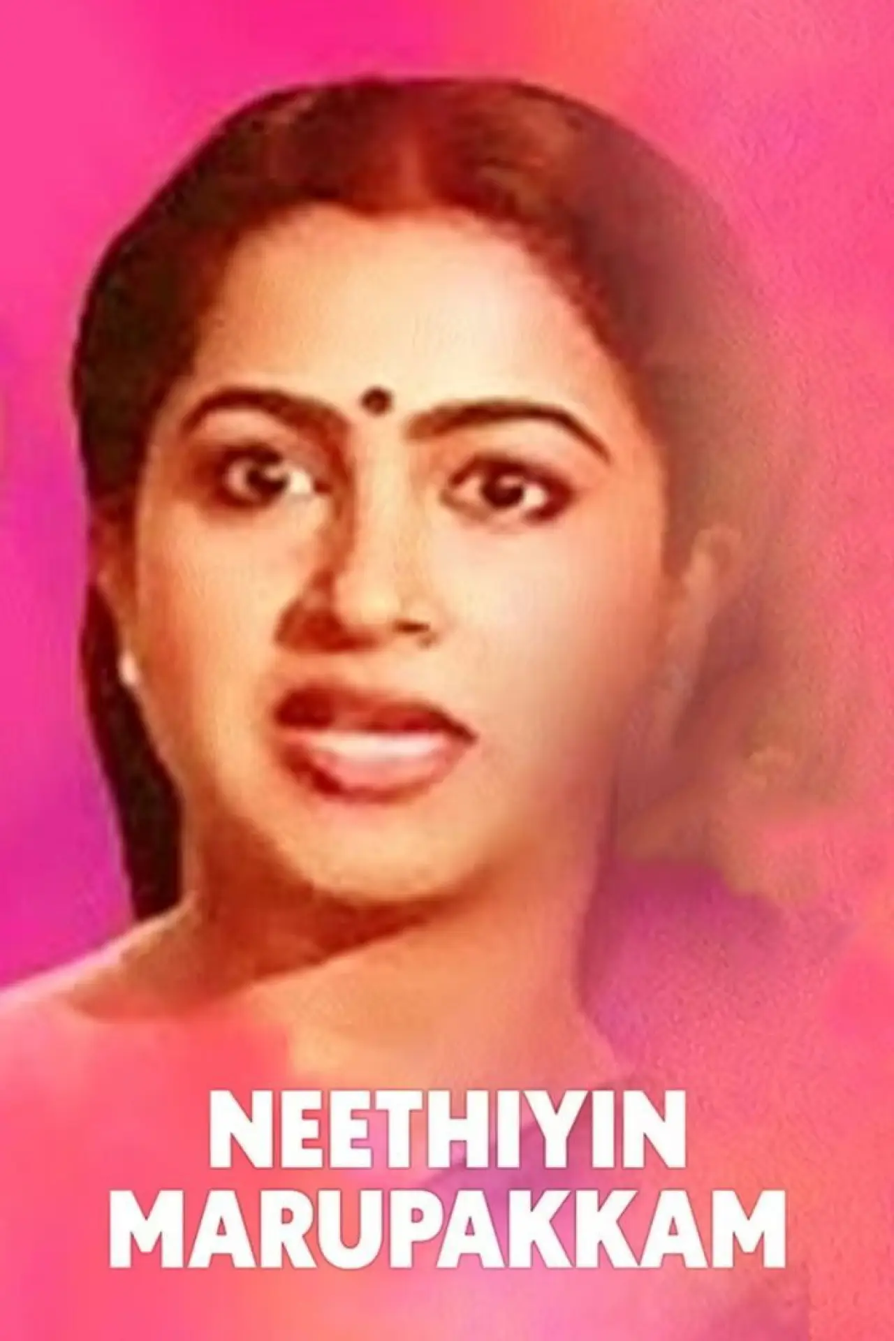 Movie poster "Neethiyin Marupakkam"