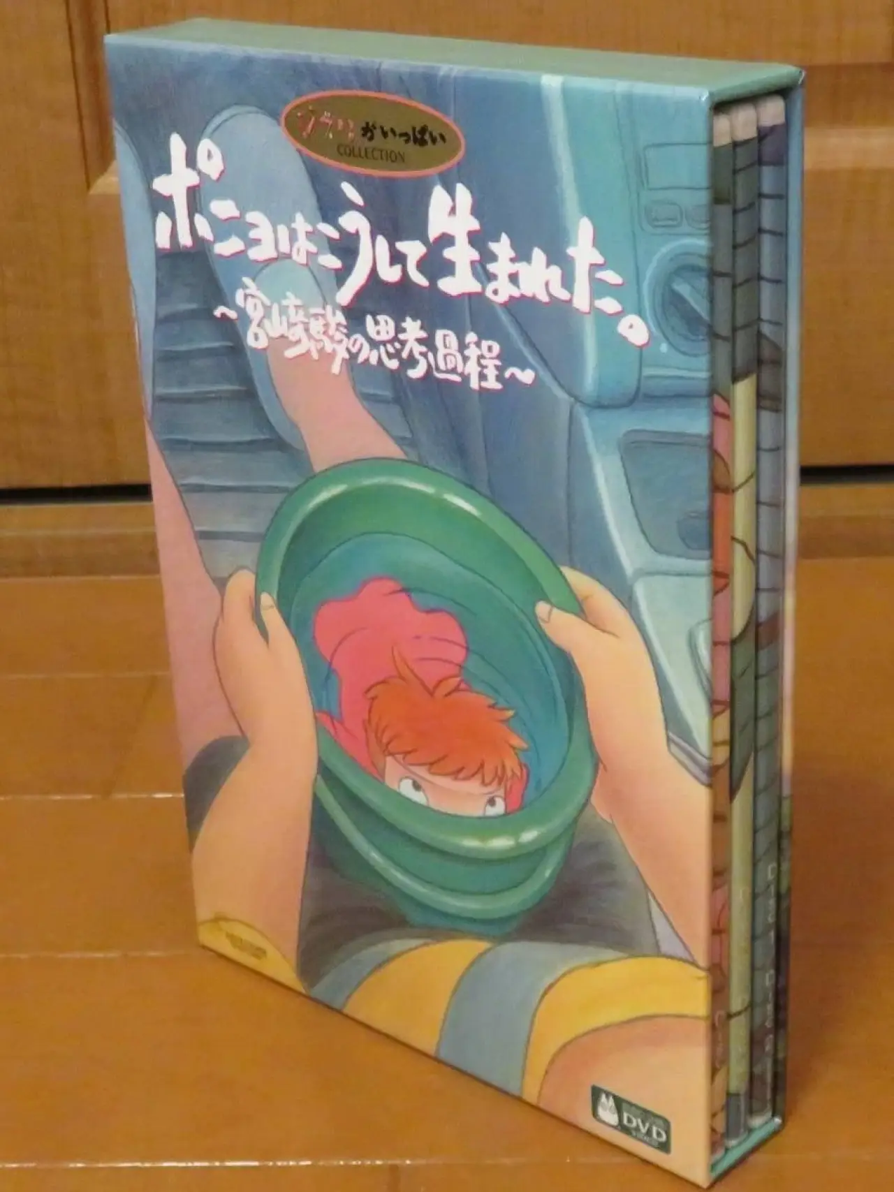 Movie poster "How Ponyo Was Born: Hayao Miyazaki