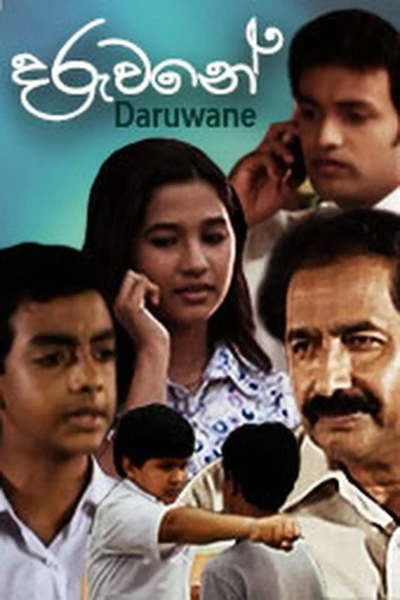 Movie poster "Daruwane"