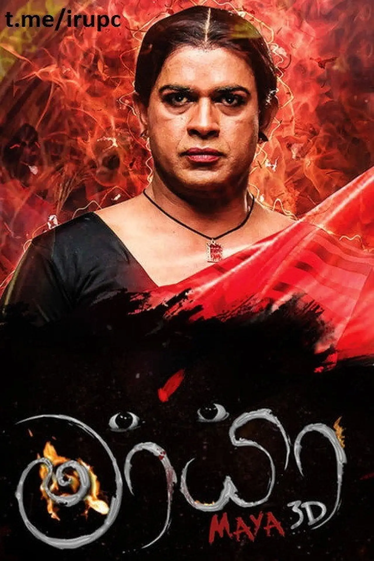 Movie poster "Maya 3D"