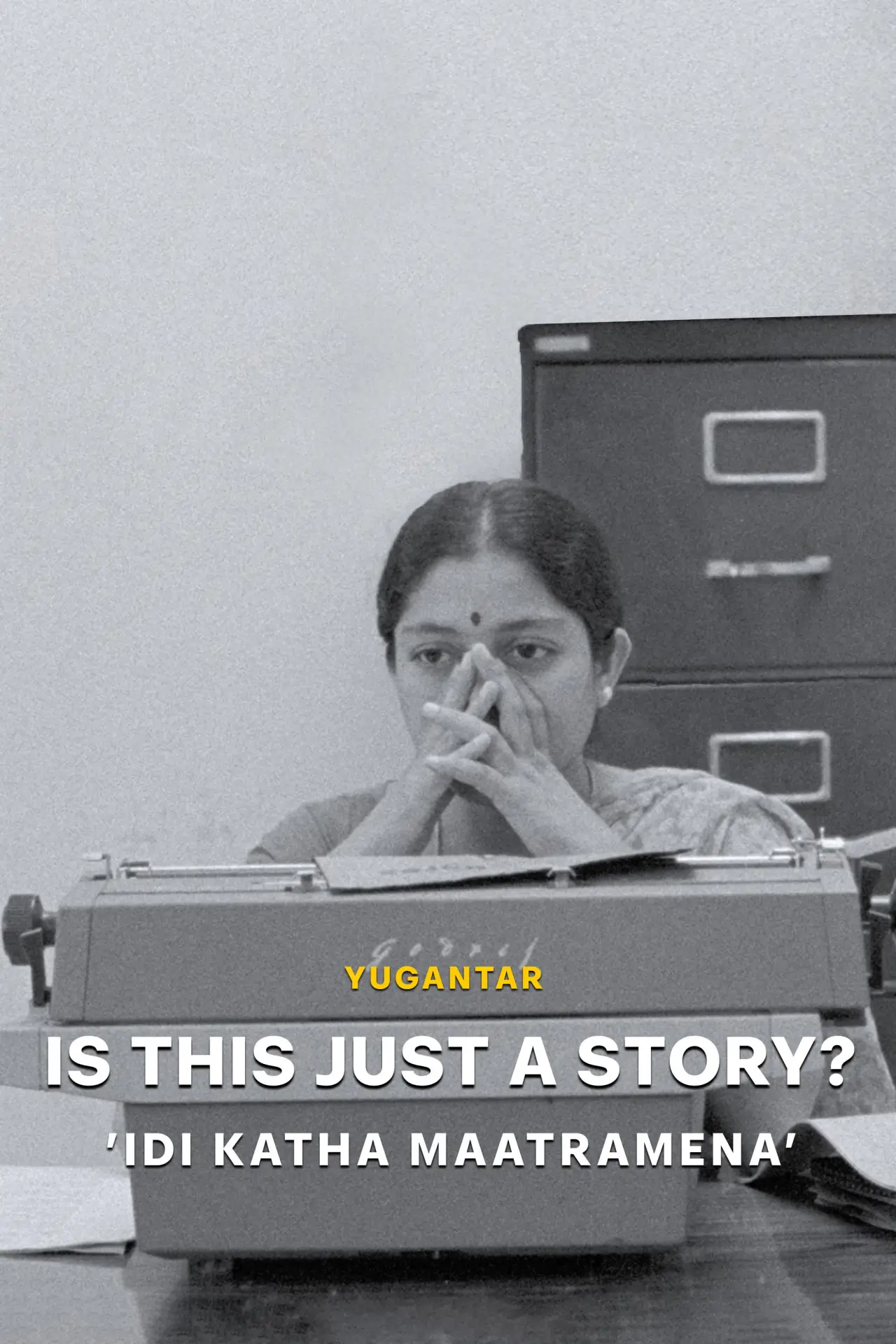 Movie poster "Is This Just a Story?"