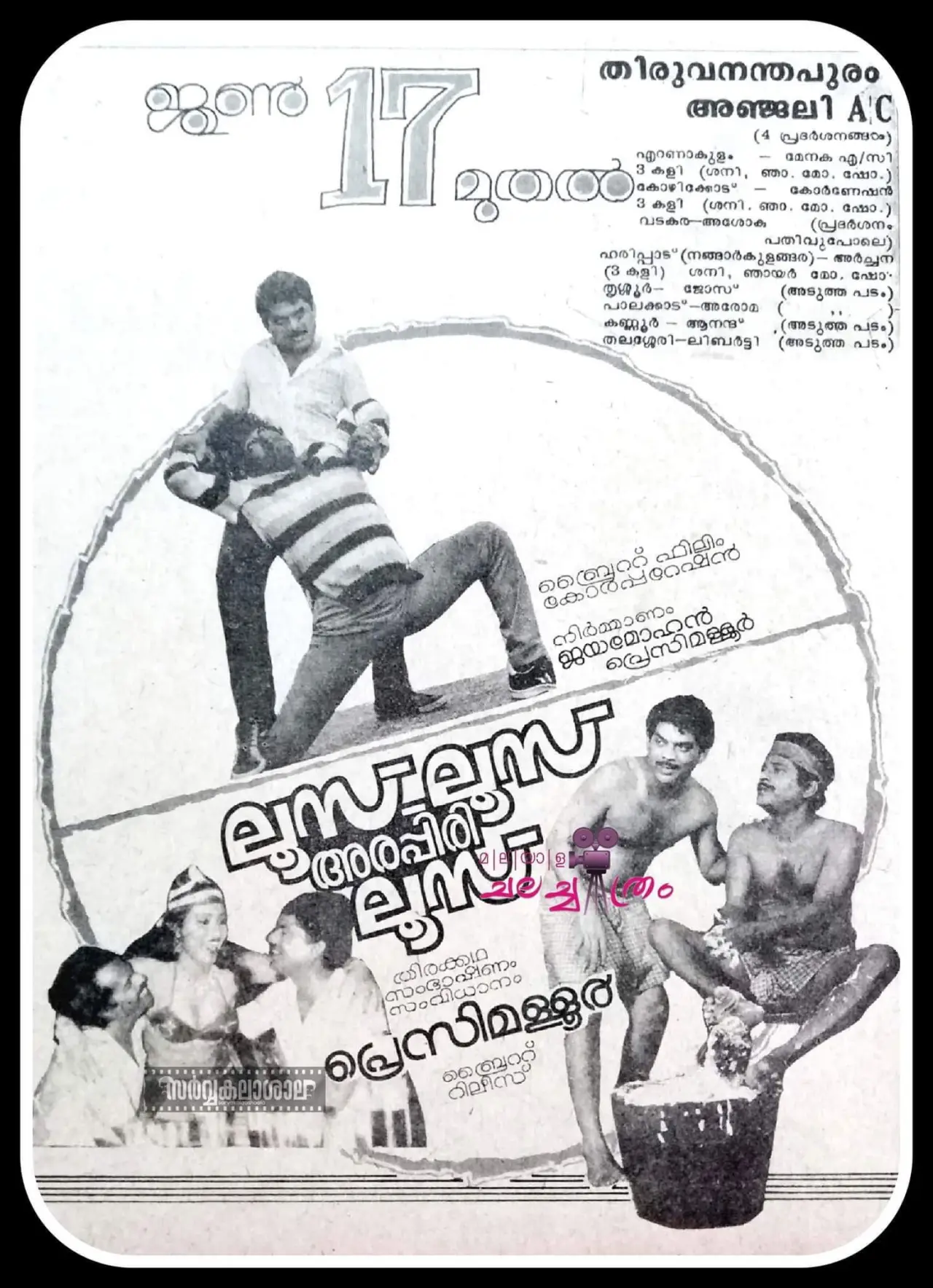 Movie poster "Loose Loose Arappiri Loose"
