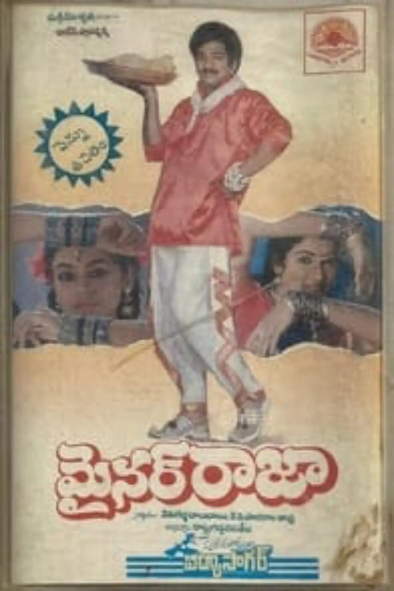 Movie poster "Minor Raja"