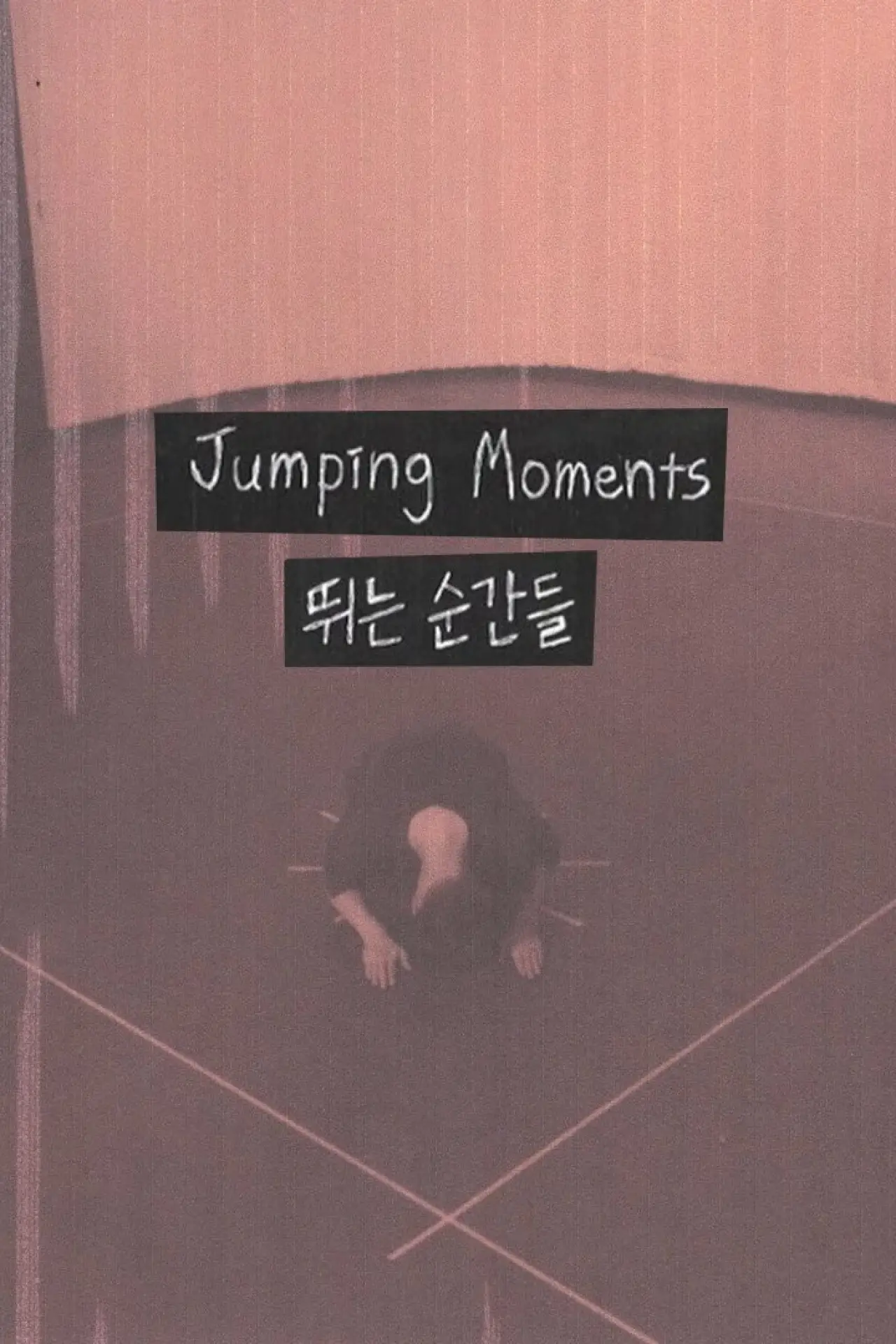 Movie poster "Jumping Moments"