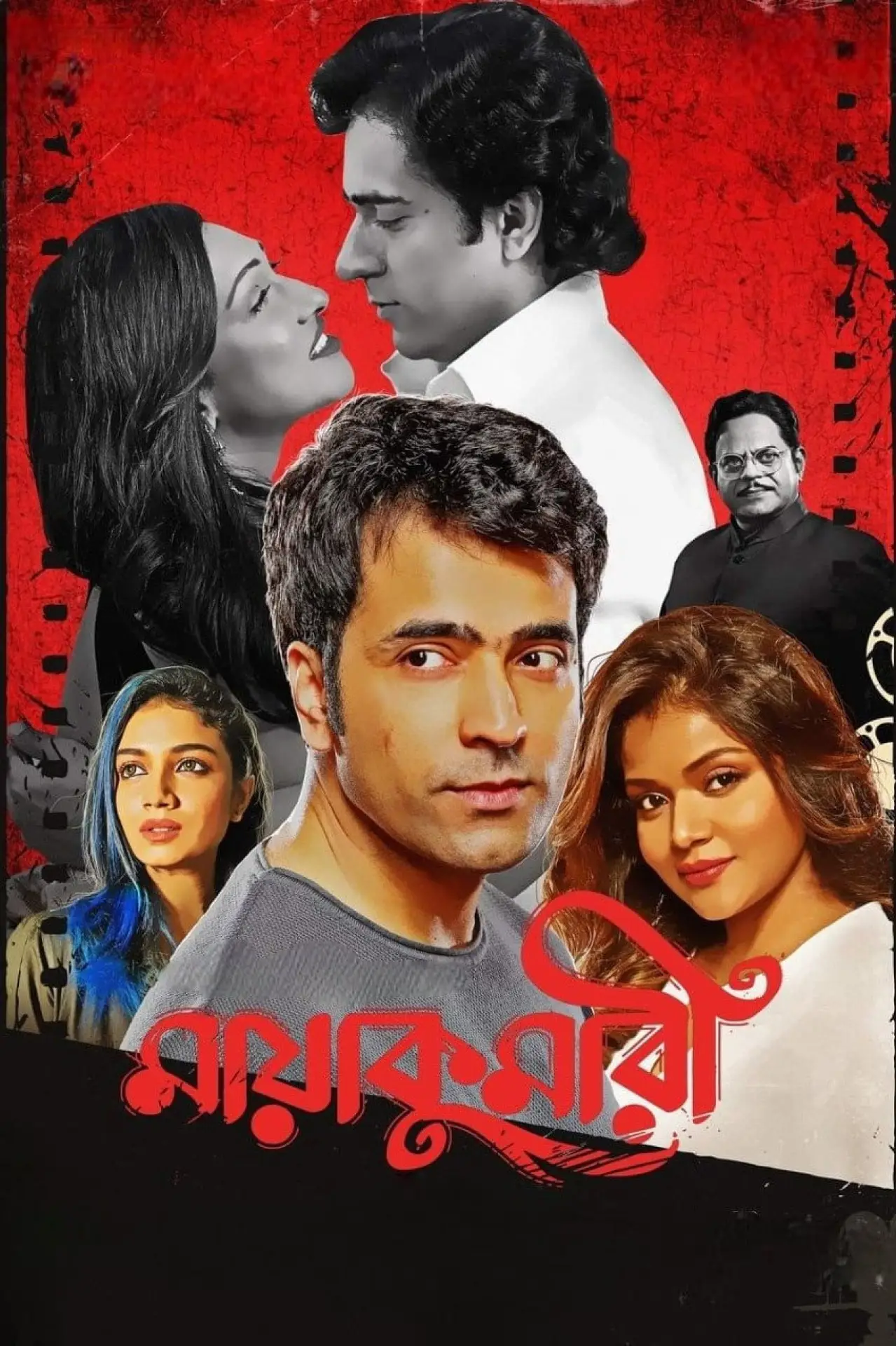 Movie poster "Maayakumari"