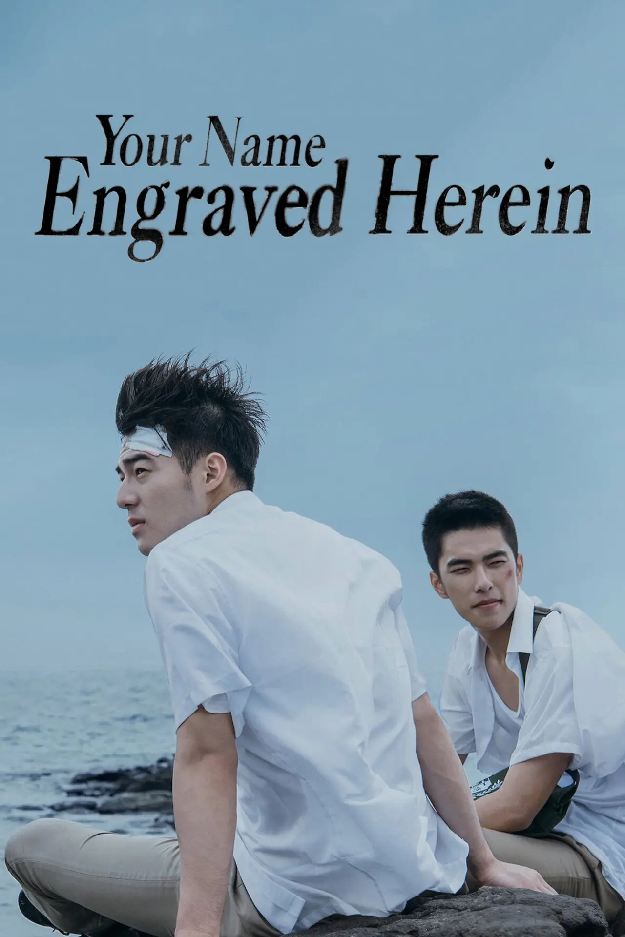 Movie poster "Your Name Engraved Herein"
