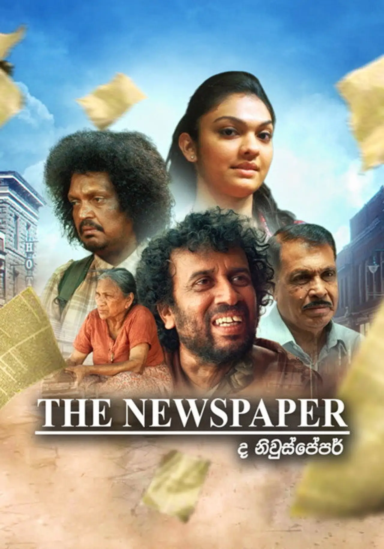 Movie poster "The Newspaper"