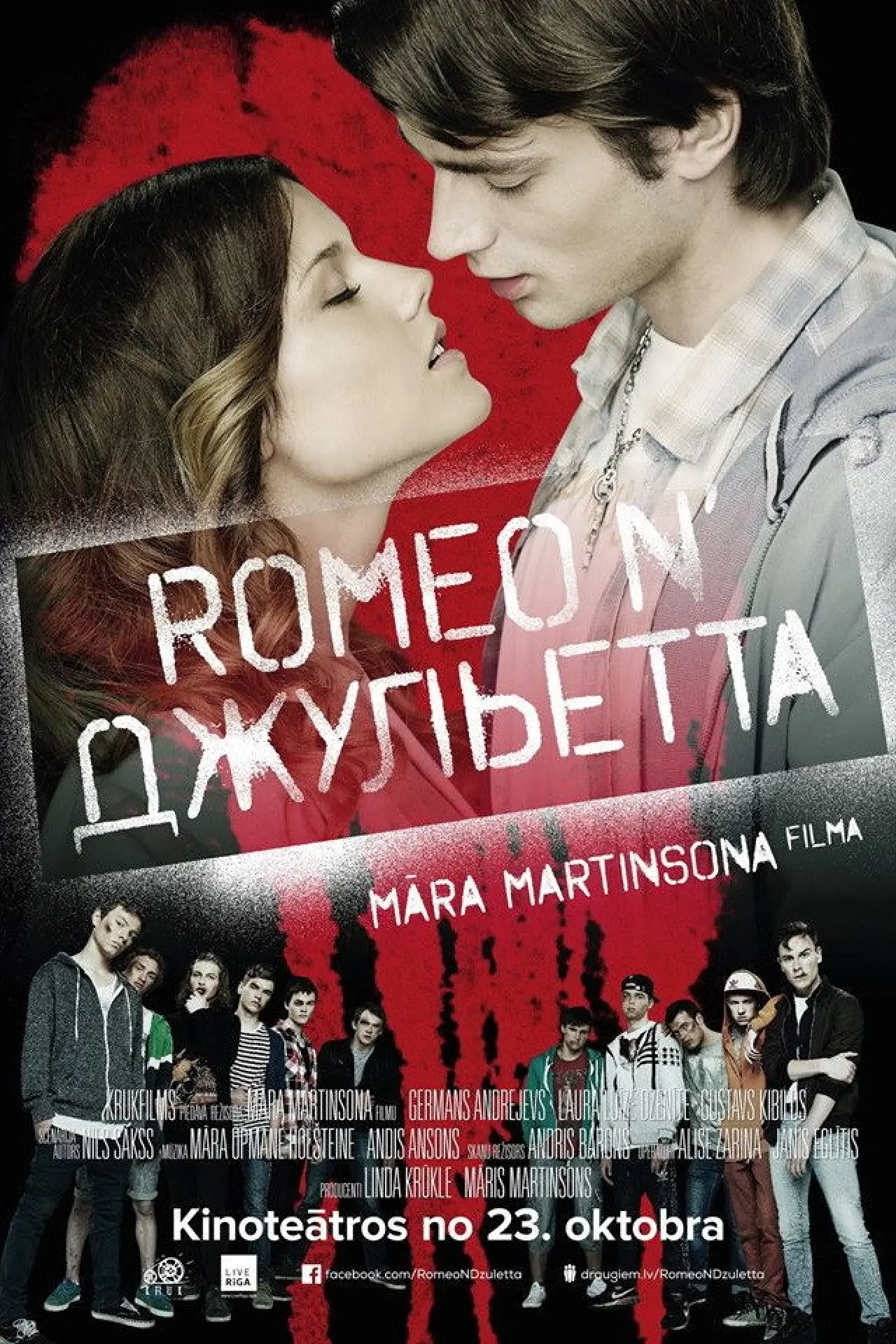 Movie poster "Romeo n