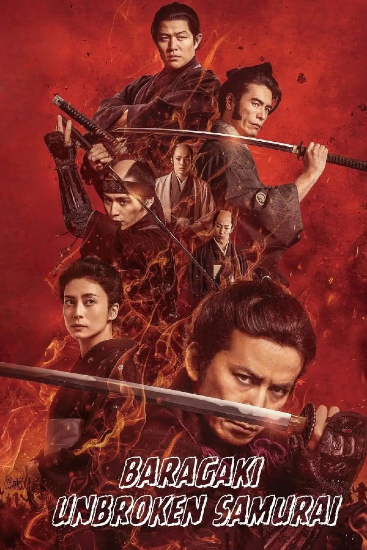 Movie poster "Baragaki: Unbroken Samurai"