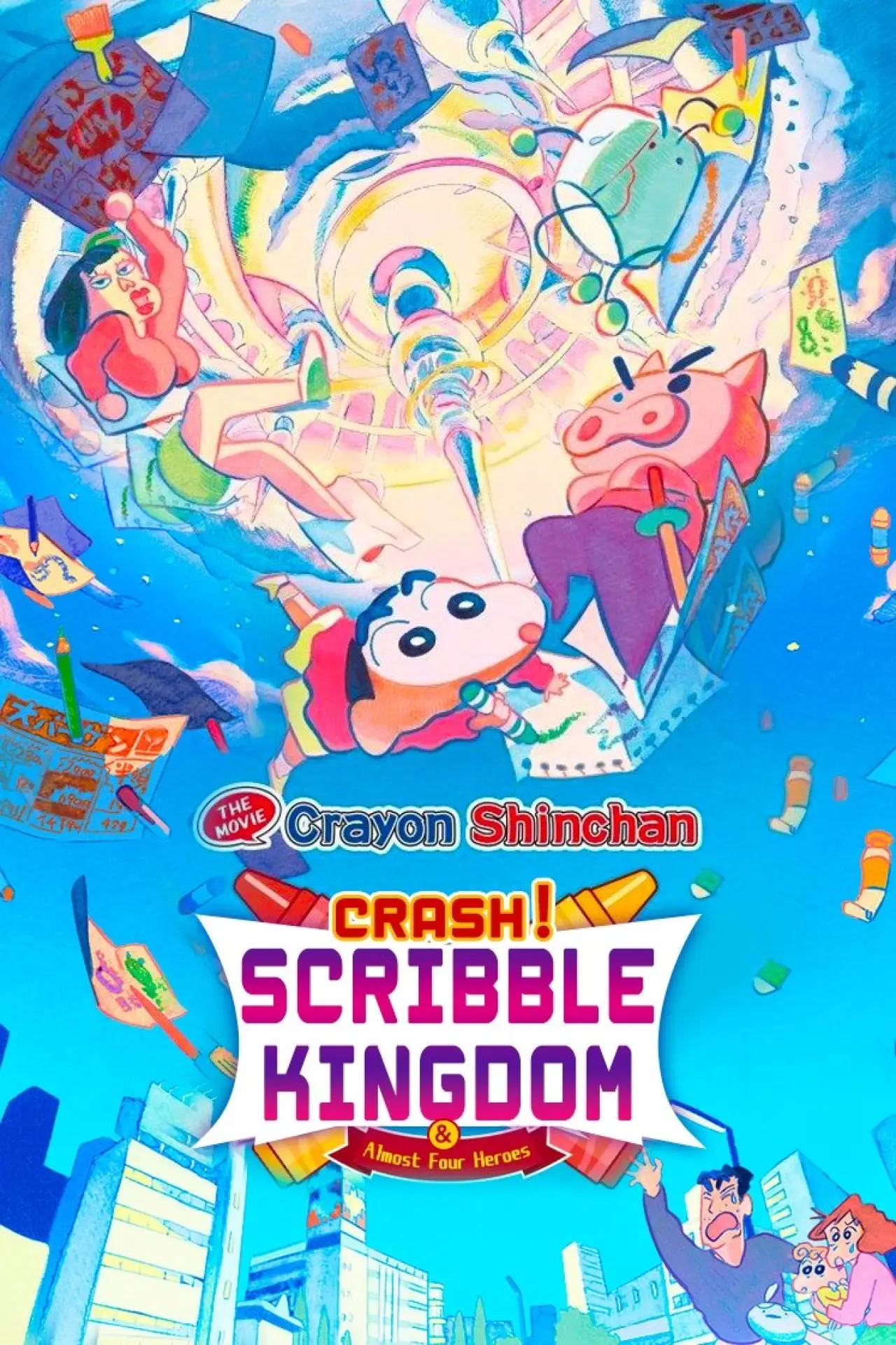 Movie poster "Crayon Shin-chan: Crash! Scribble Kingdom and Almost Four Heroes"
