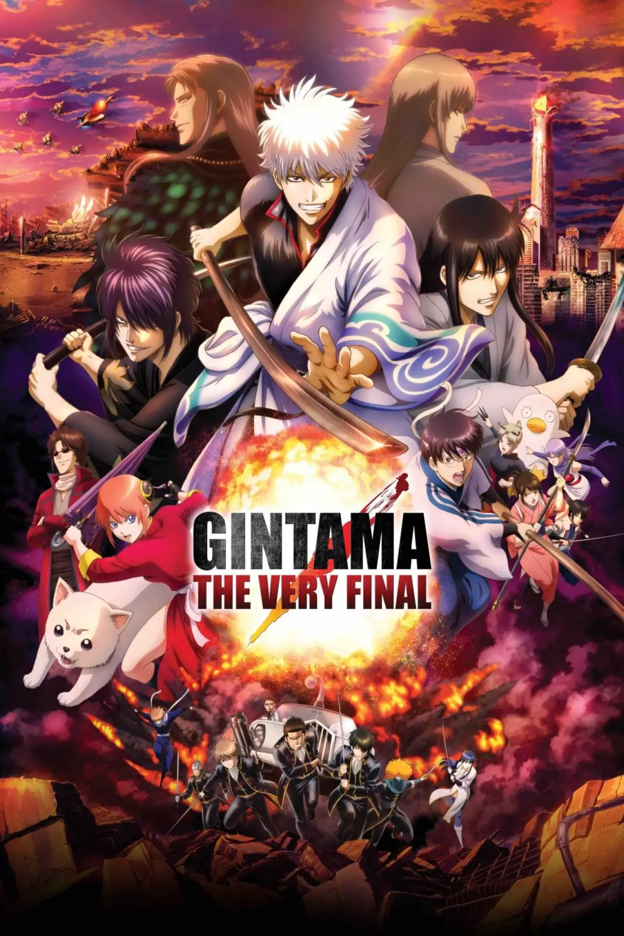 Movie poster "Gintama: The Very Final"