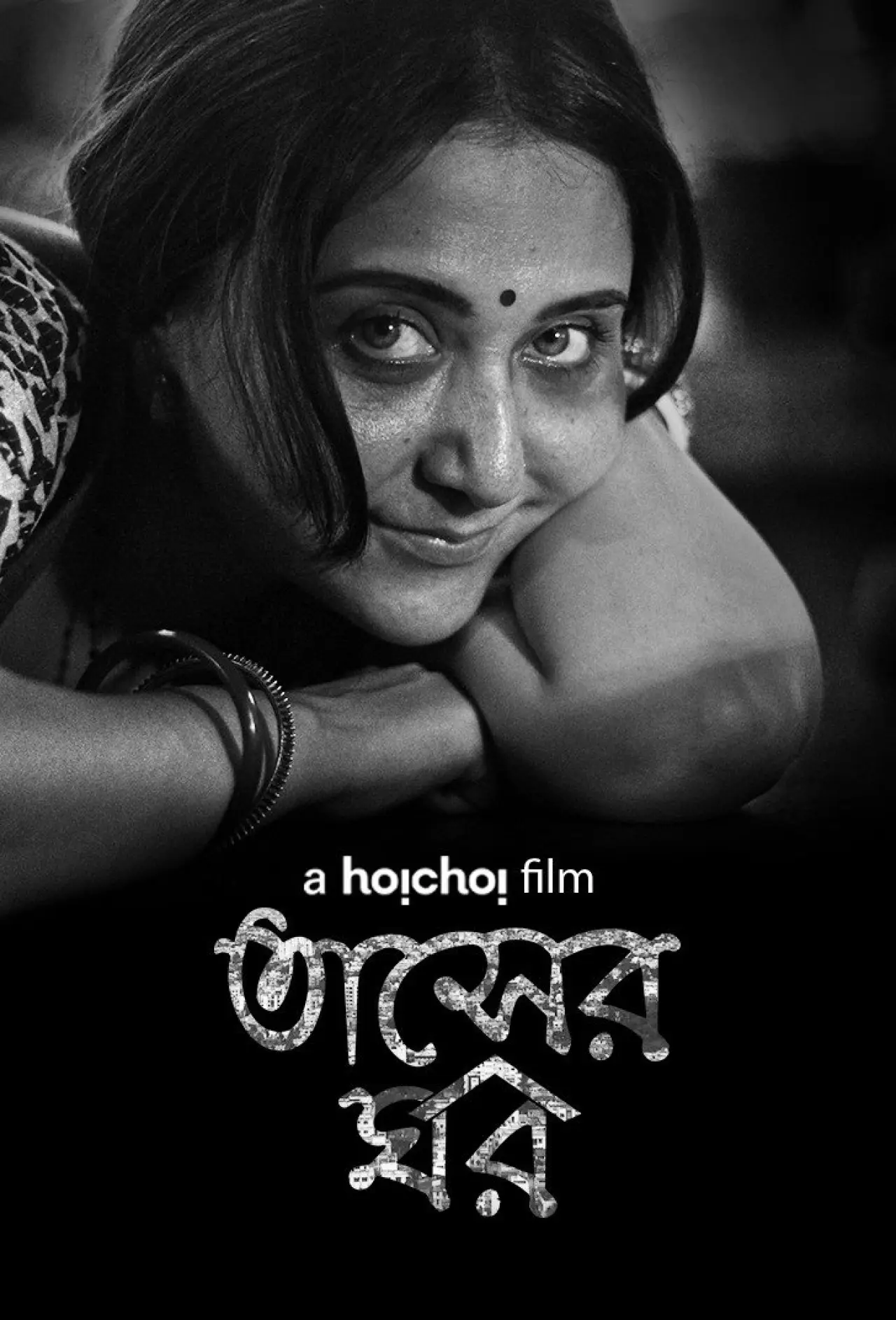 Movie poster "Tasher Ghawr"