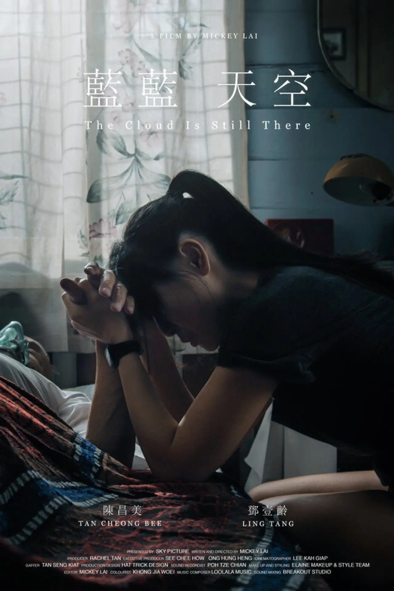 Movie poster "The Cloud Is Still There"