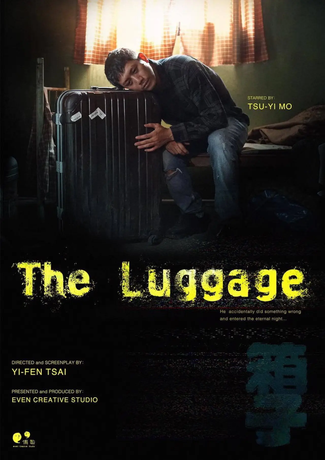 Movie poster "The Luggage"