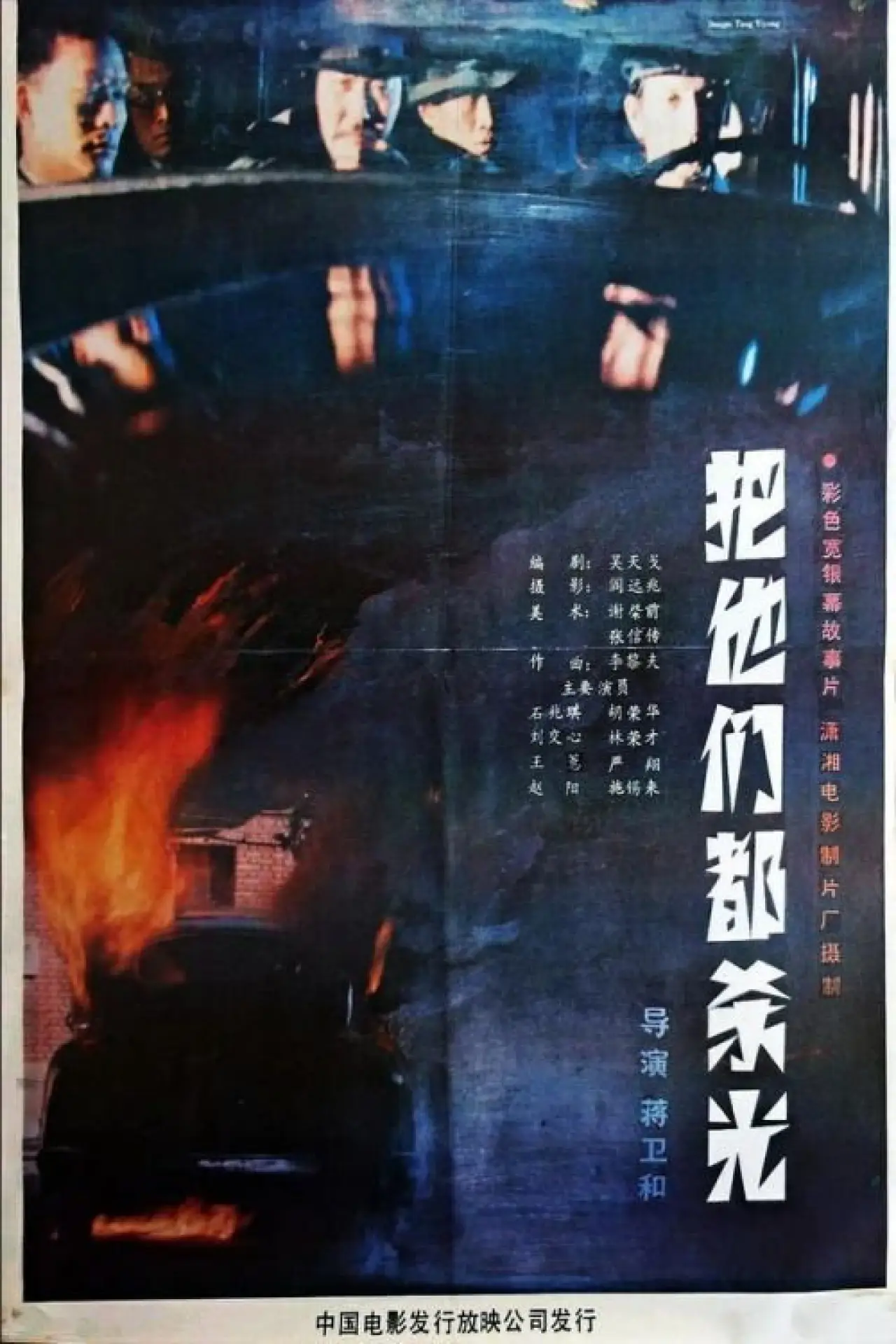 Movie poster "Angry Lone Island"