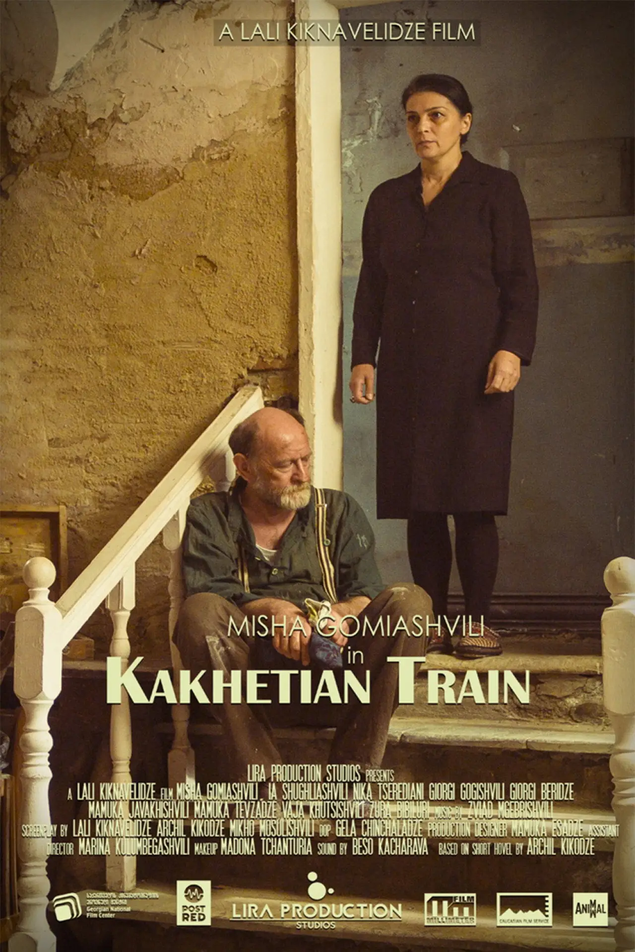 Movie poster "Kakhetian Train"