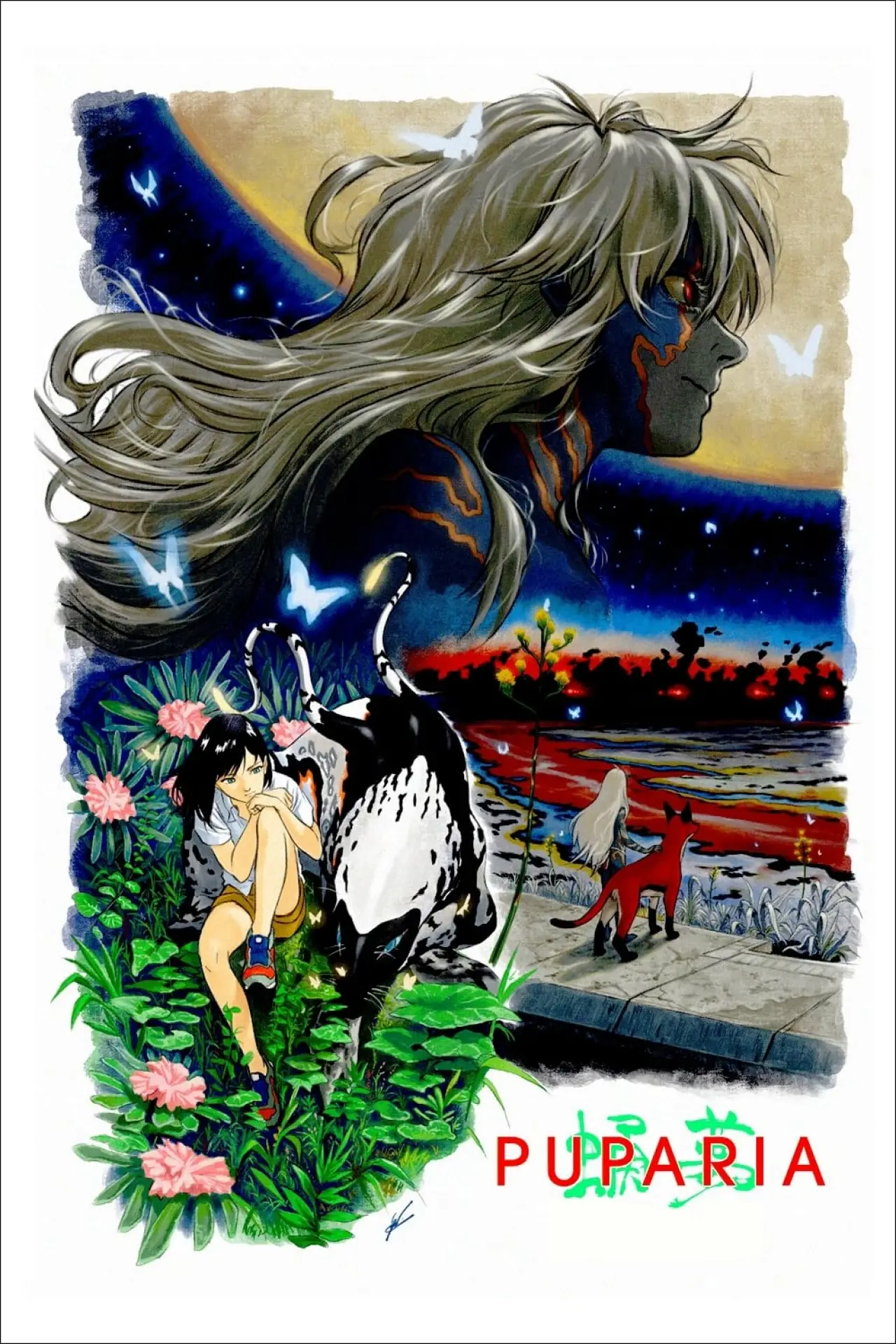 Movie poster "Puparia"