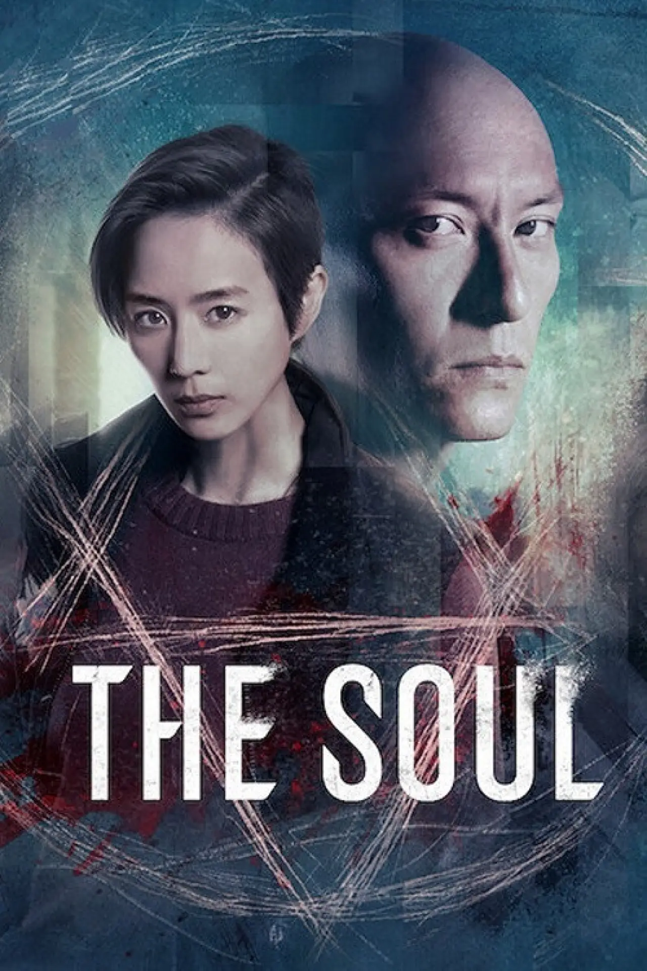 Movie poster "The Soul"