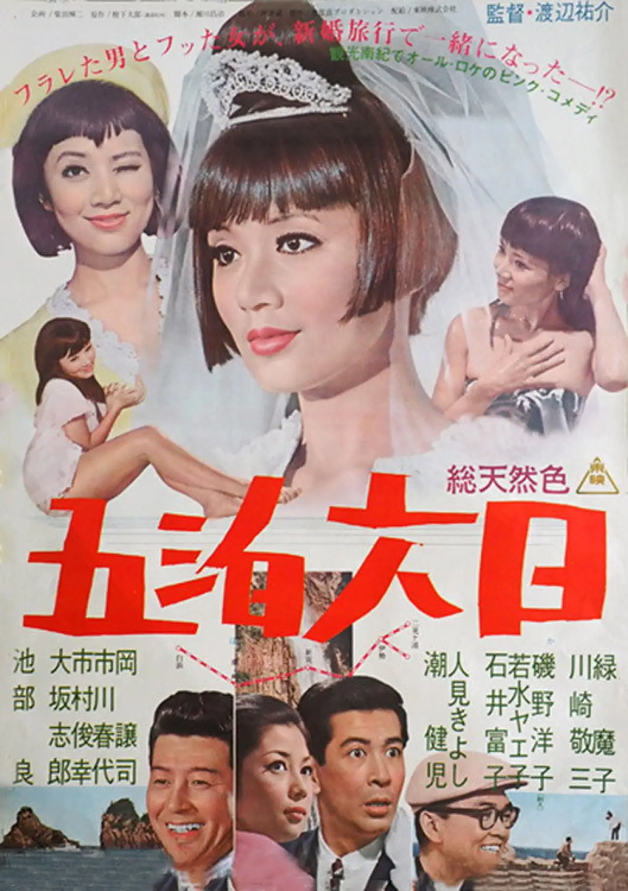 Movie poster "Secret Love"