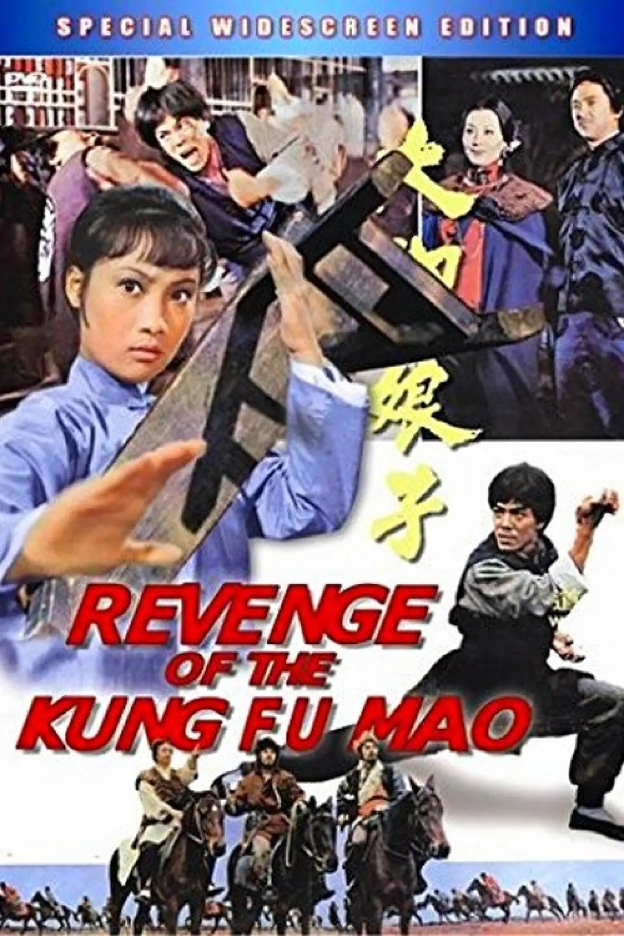 Movie poster "Revenge Of Kung Fu Mao"