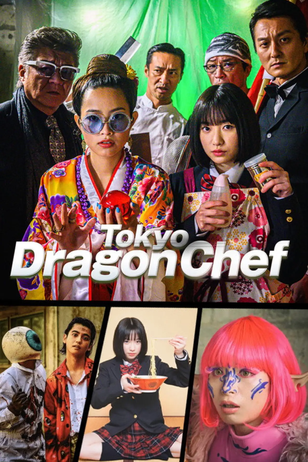 Movie poster "Tokyo Dragon Chef"