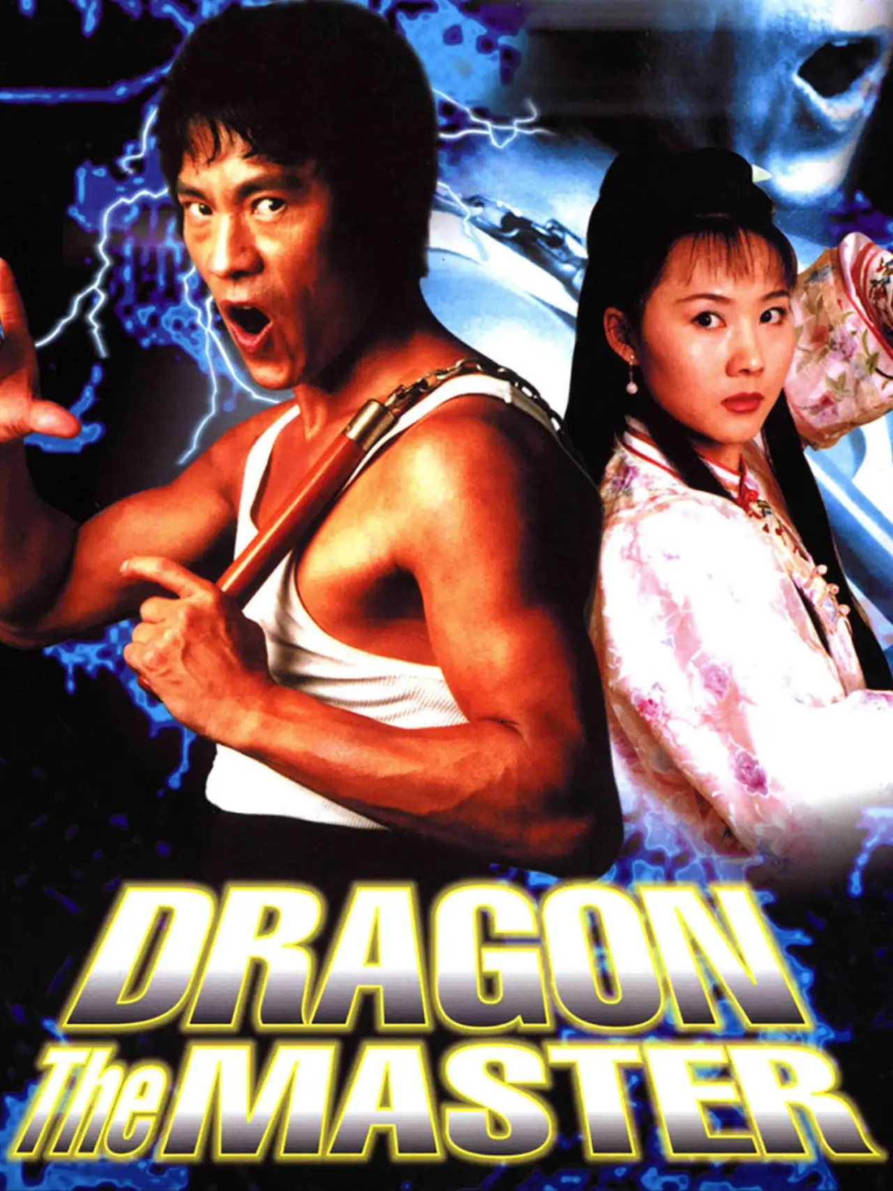 Movie poster "Dragon the Master"