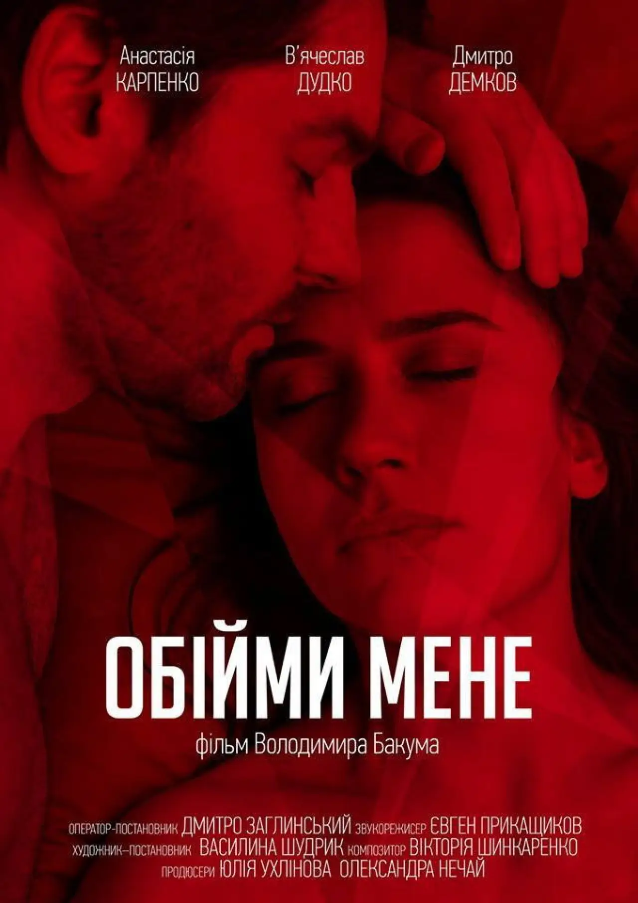 Movie poster "Hug Me"