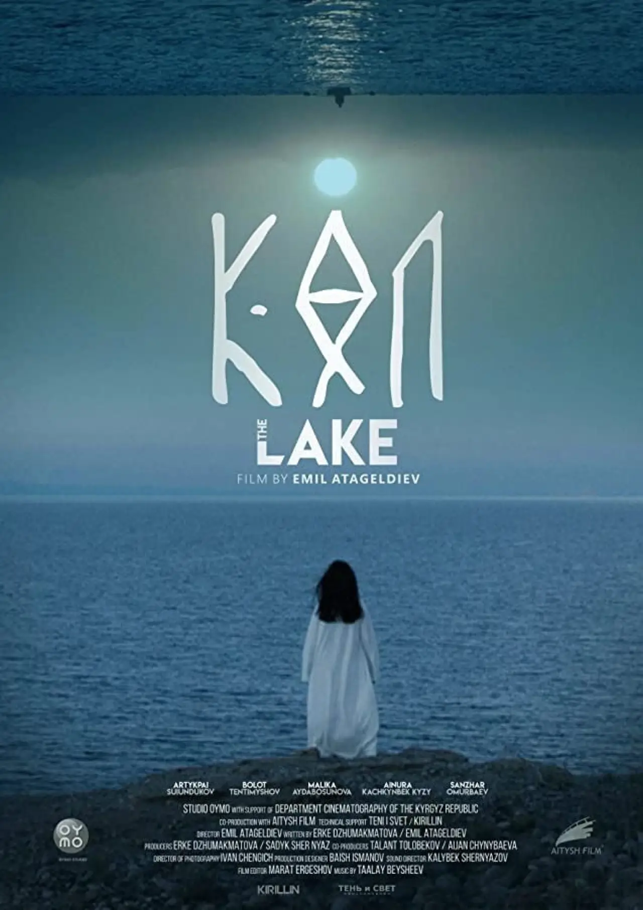 Movie poster "The Lake"
