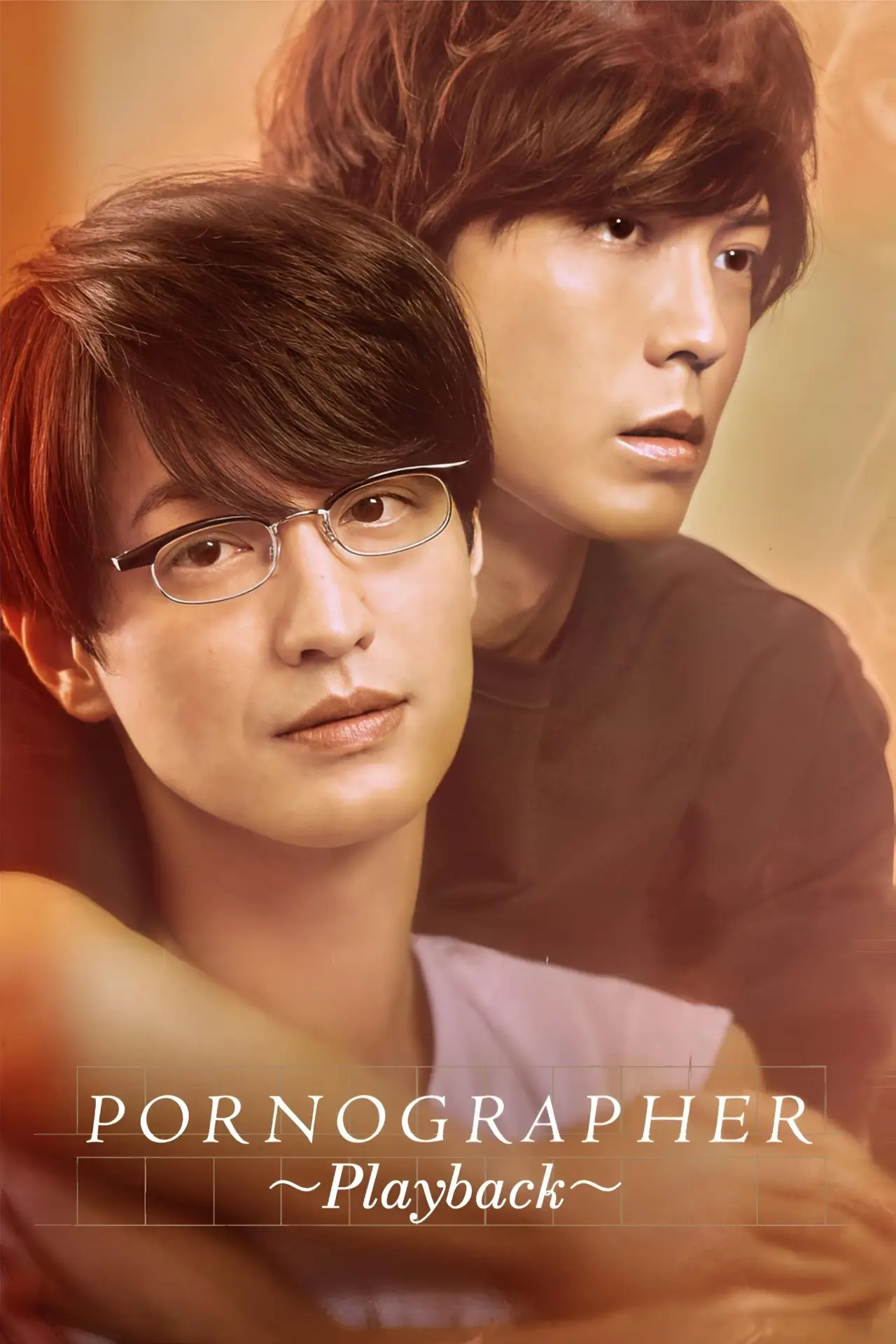 Movie poster "Pornographer: Playback"