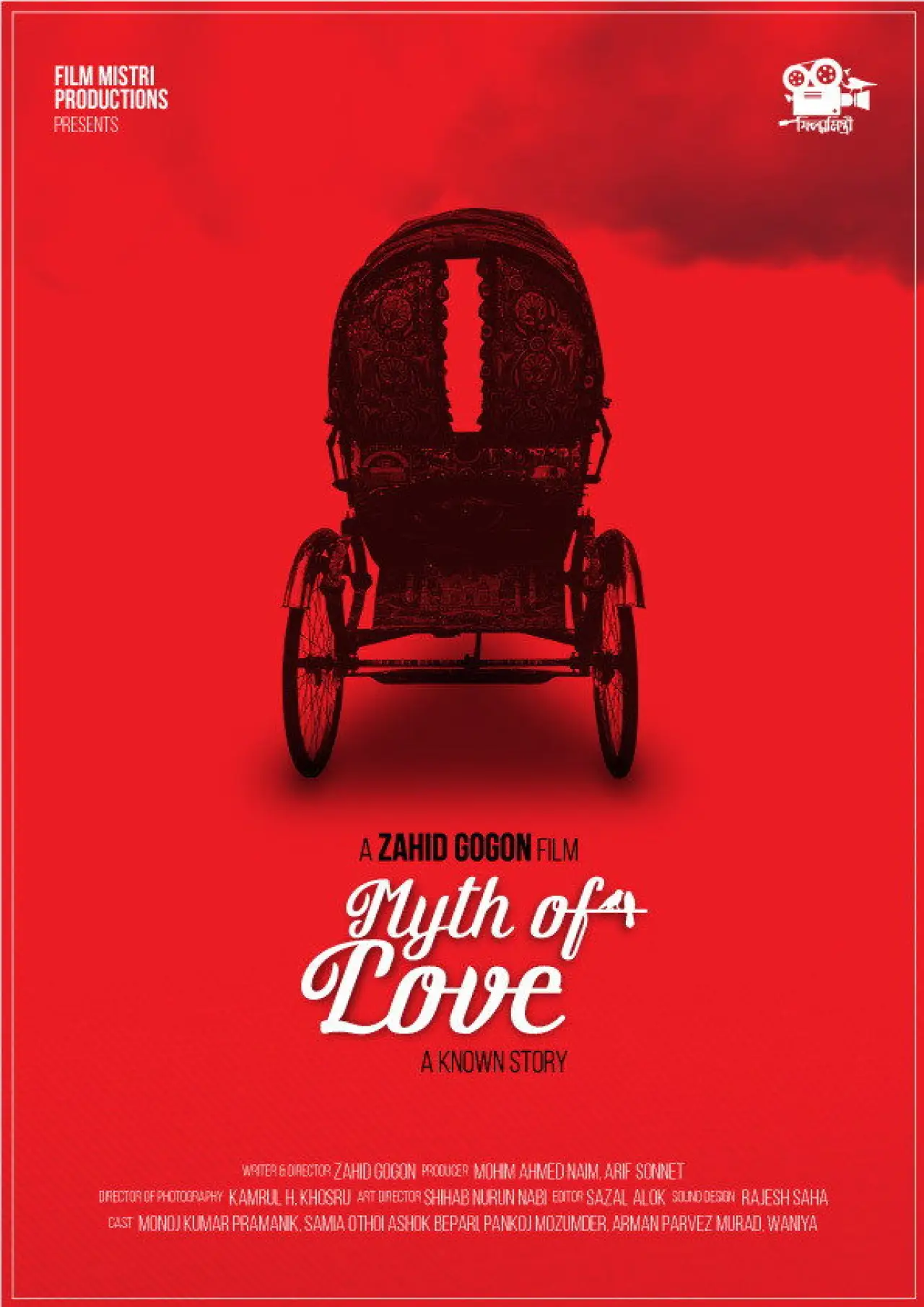 Movie poster "Myth of Love"