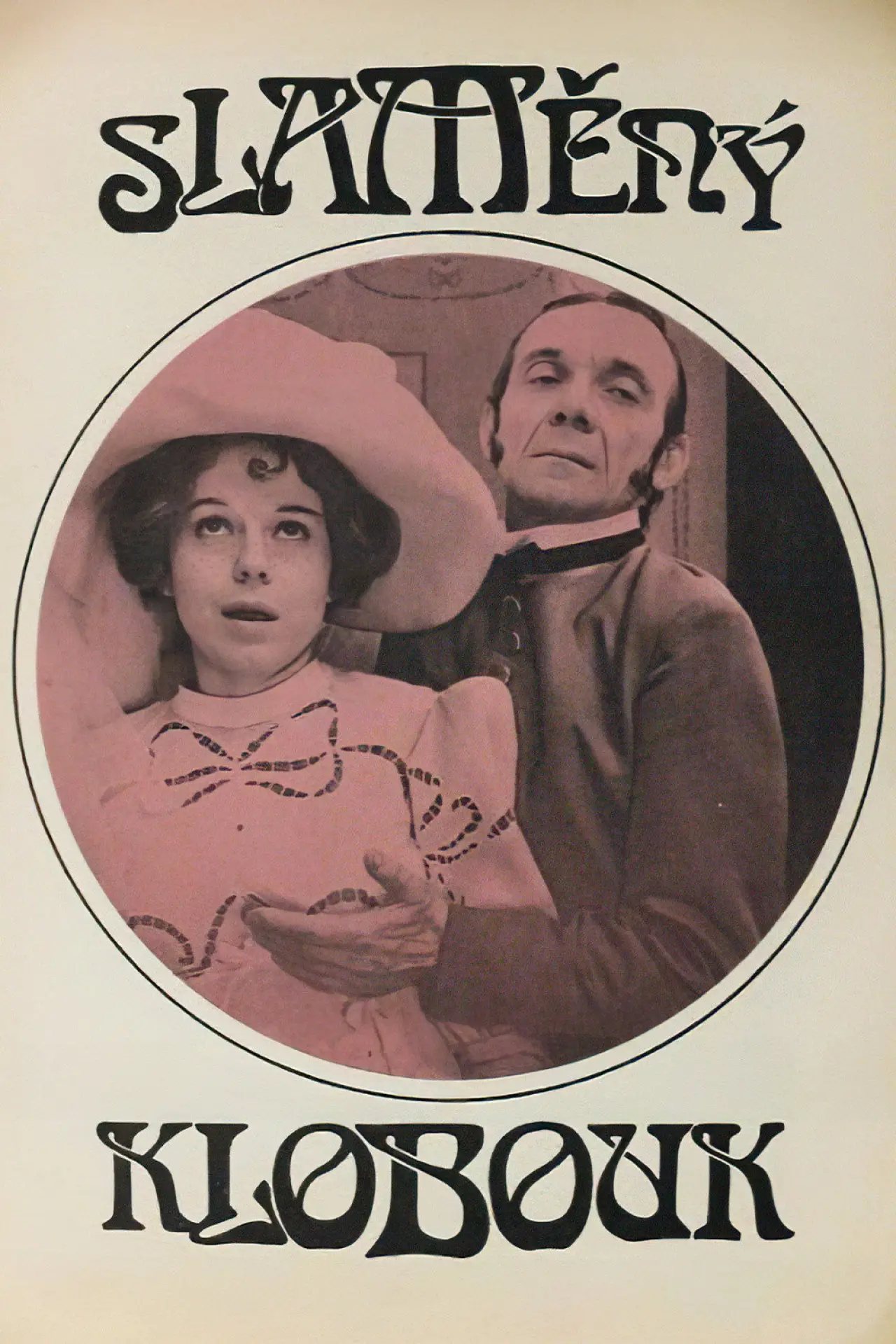 Movie poster "Straw Hat"