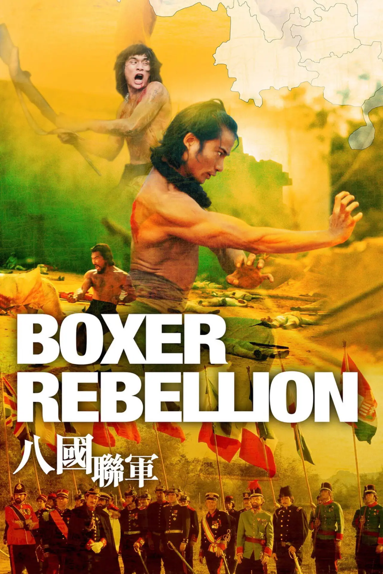 Movie poster "Boxer Rebellion"