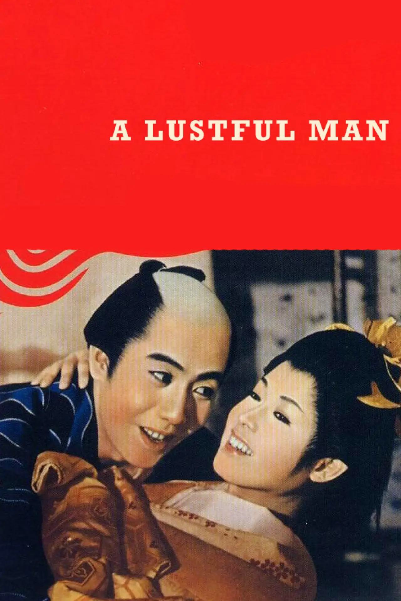 Movie poster "A Lustful Man"