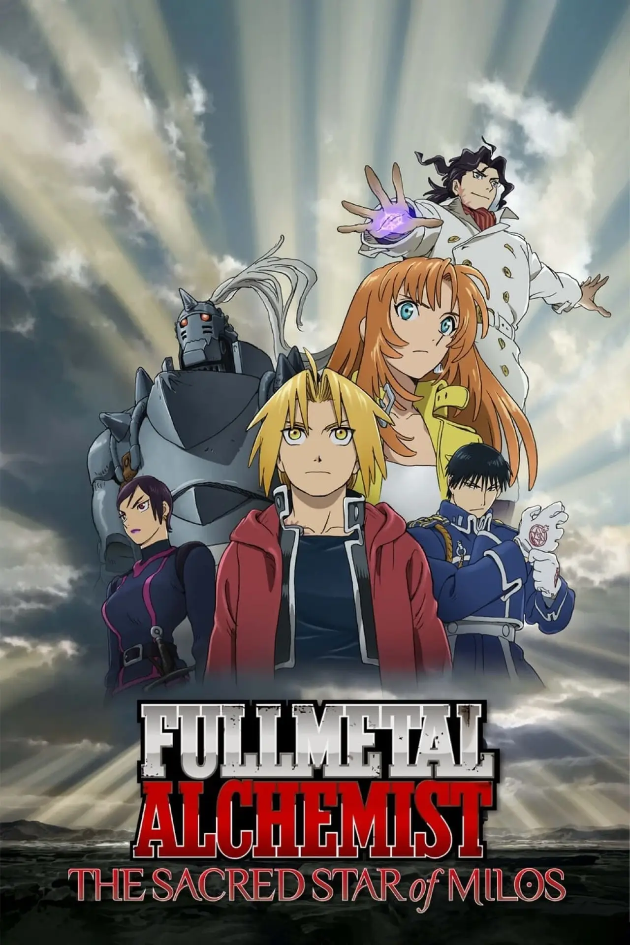 Movie poster "Fullmetal Alchemist: The Sacred Star of Milos"