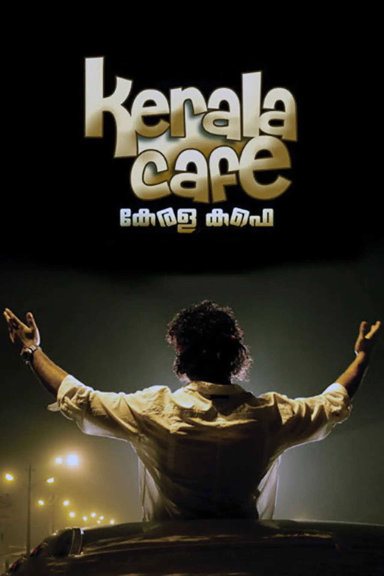 Movie poster "Kerala Cafe"