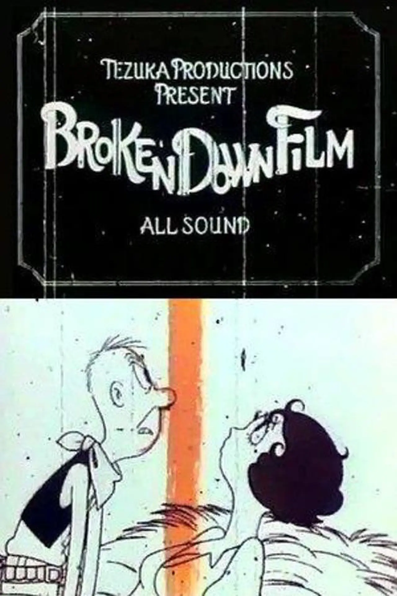 Movie poster "Broken Down Film"