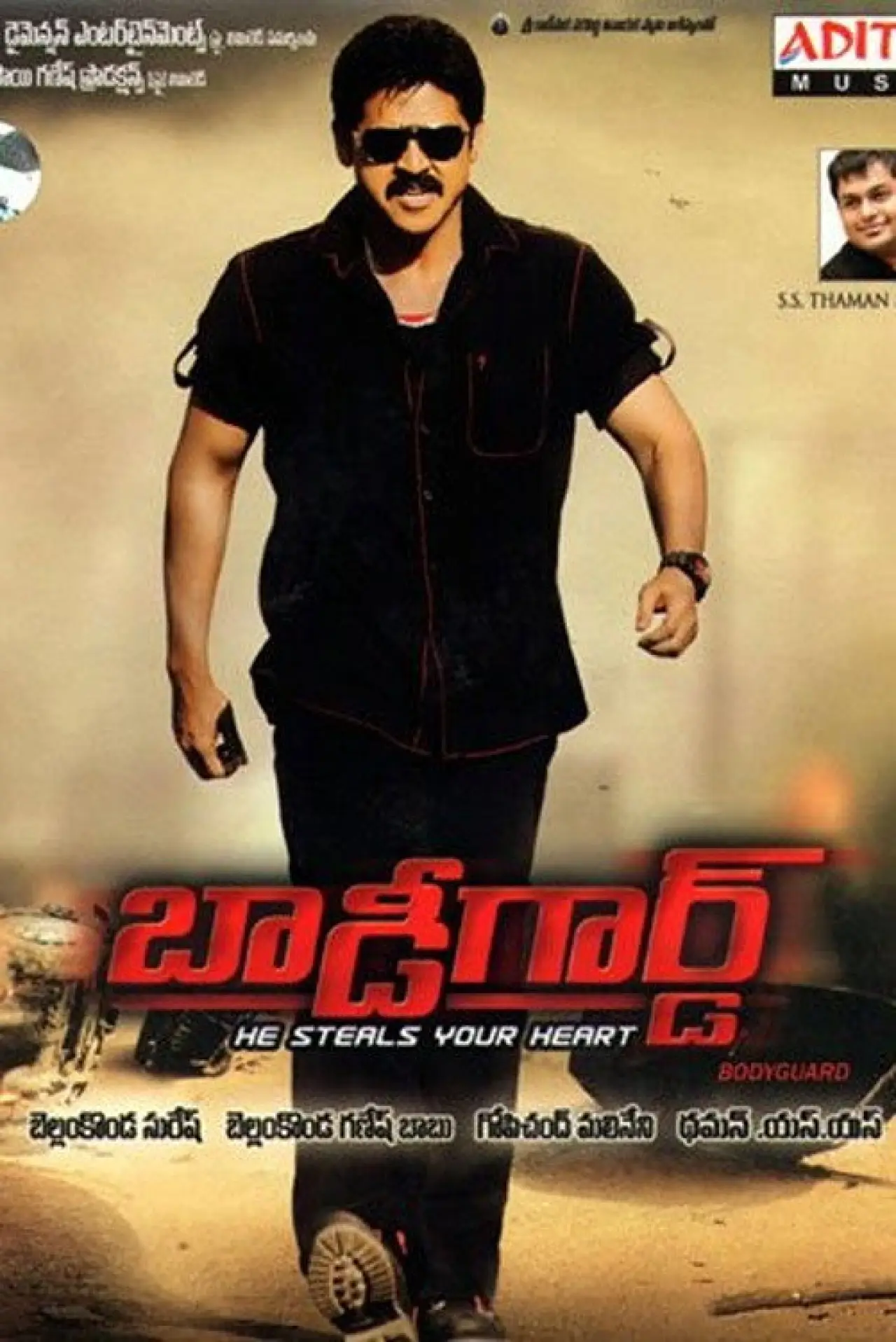 Movie poster "Bodyguard"