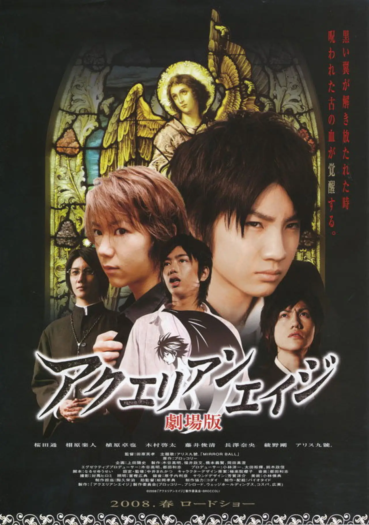 Movie poster "Aquarian Age: Juvenile Orion"