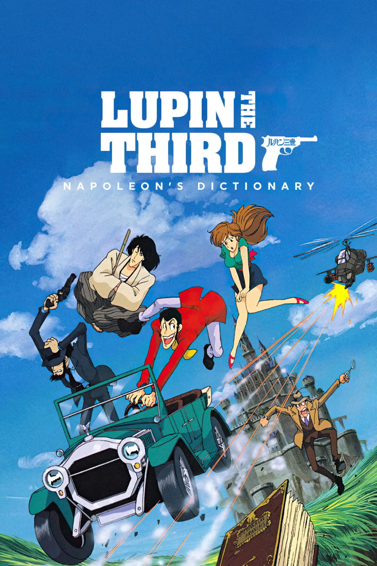 Movie poster "Lupin the Third: Napoleon