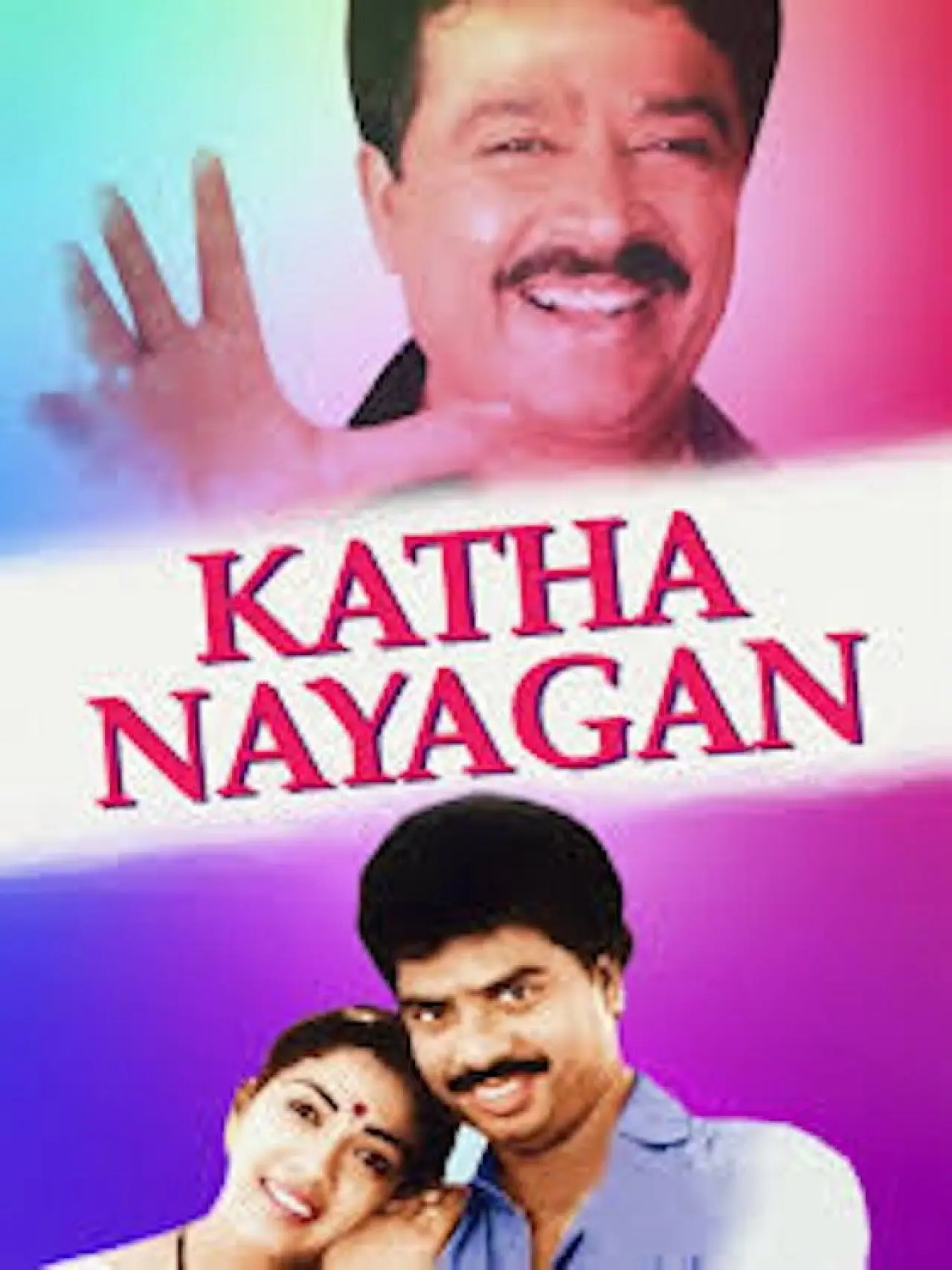 Movie poster "Kathanayagan"