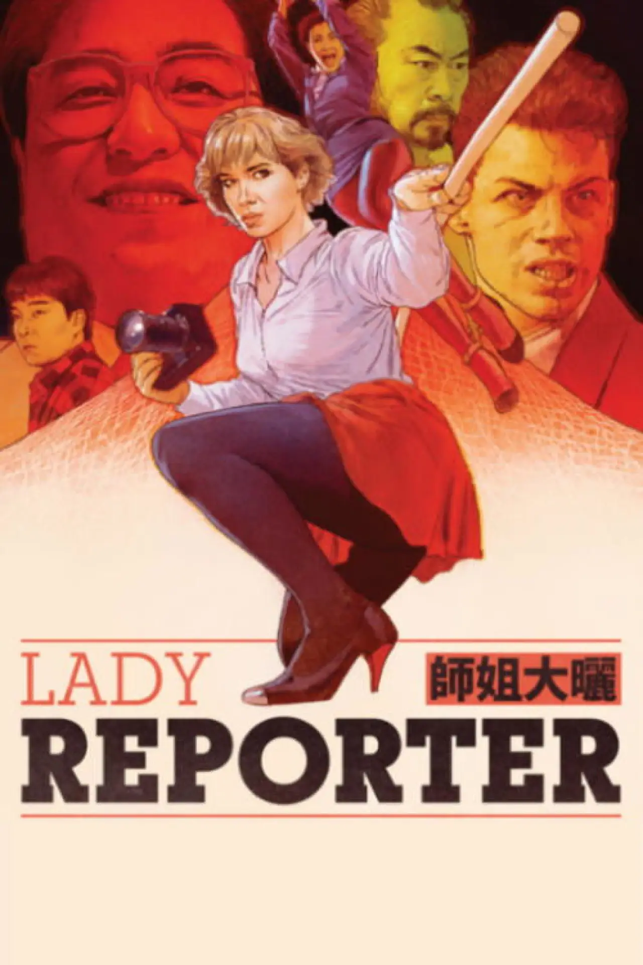 Movie poster "The Blonde Fury"