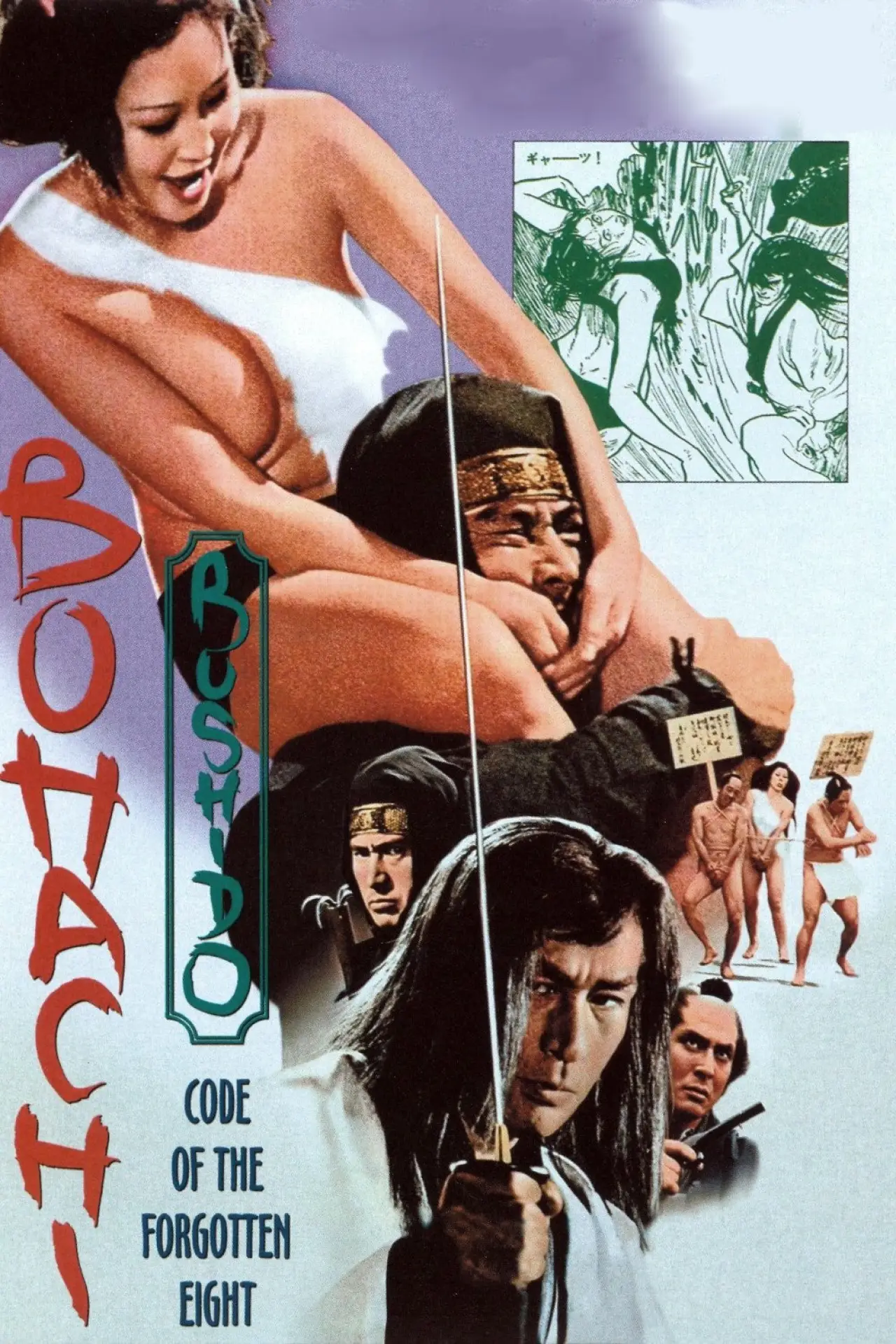 Movie poster "Bohachi Bushido: Code of the Forgotten Eight"