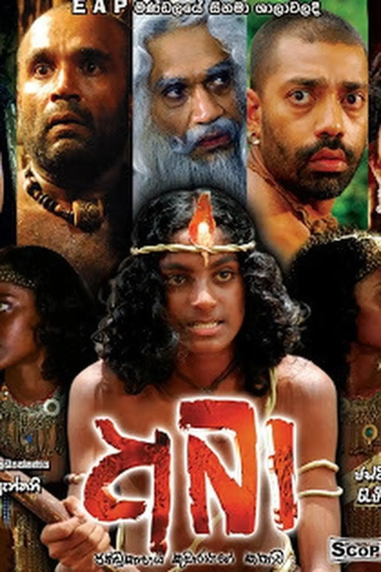 Movie poster "Abá"