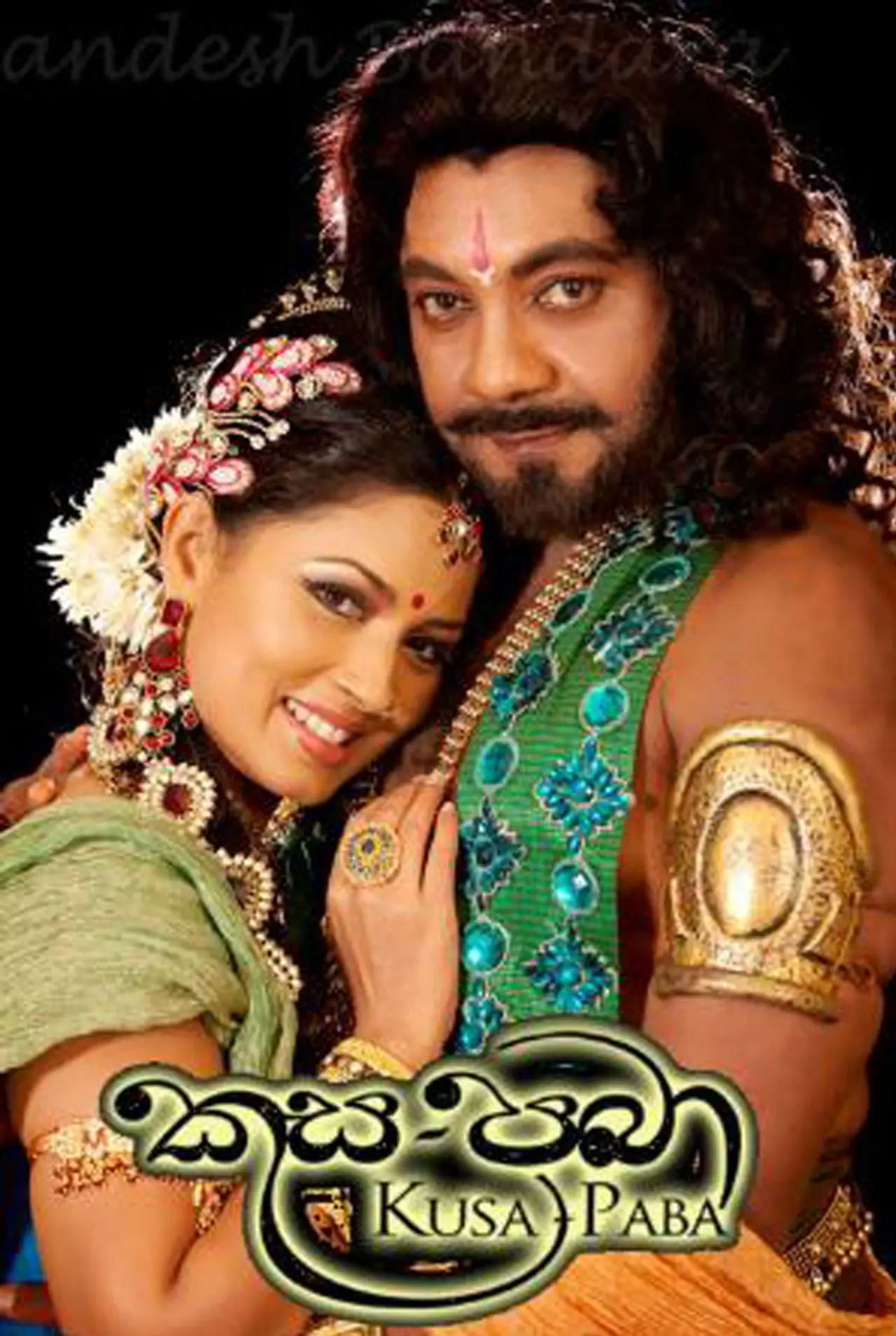 Movie poster "Kusa Pabha"