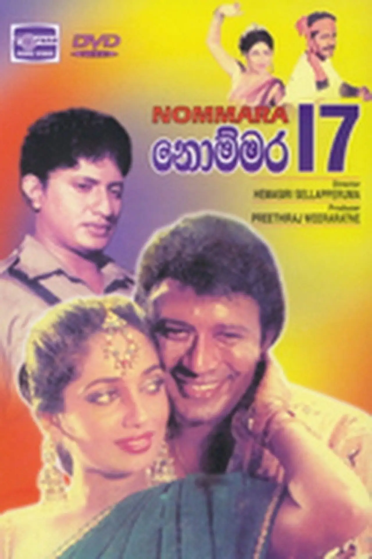Movie poster "Nommara 17"
