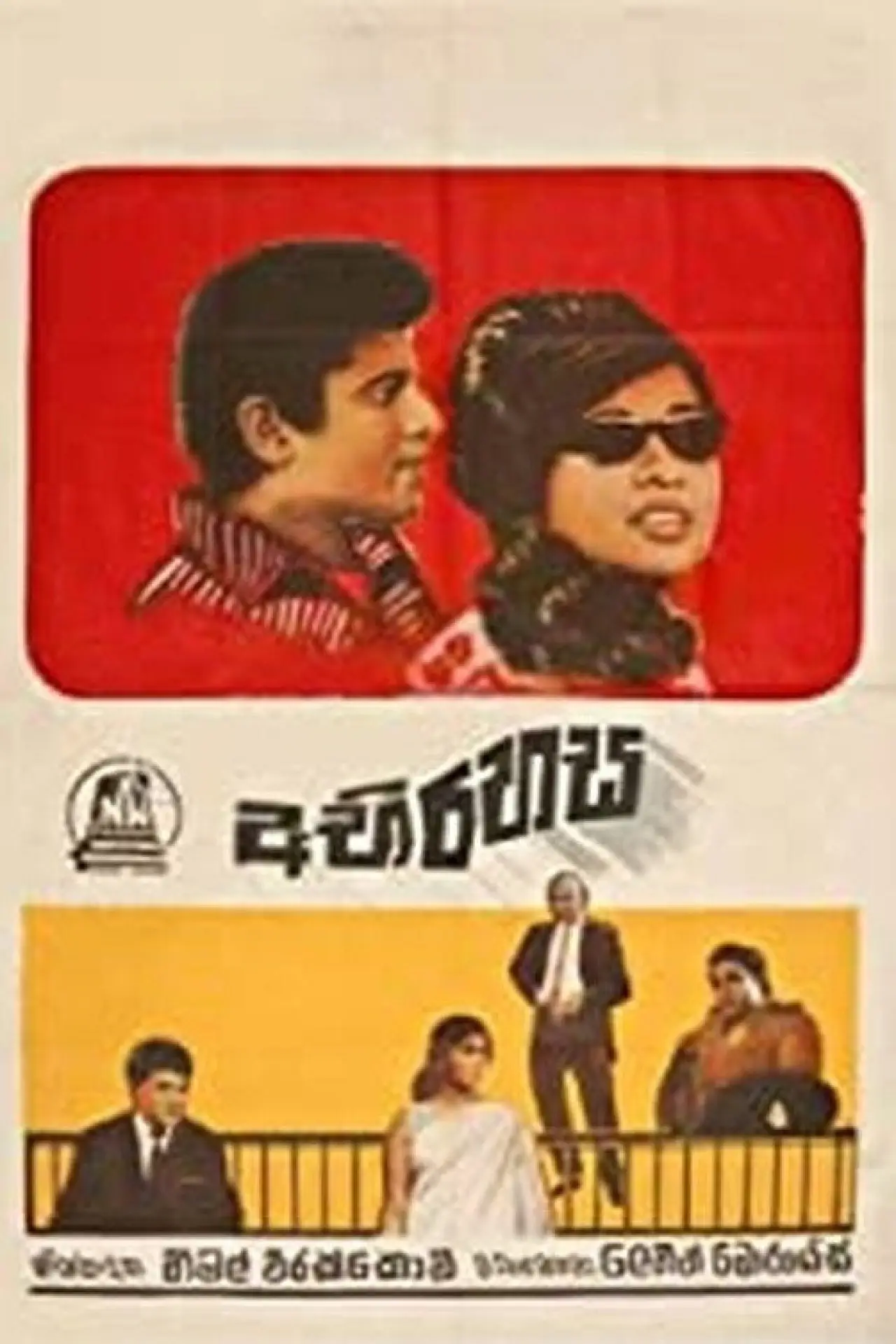 Movie poster "The Secret"