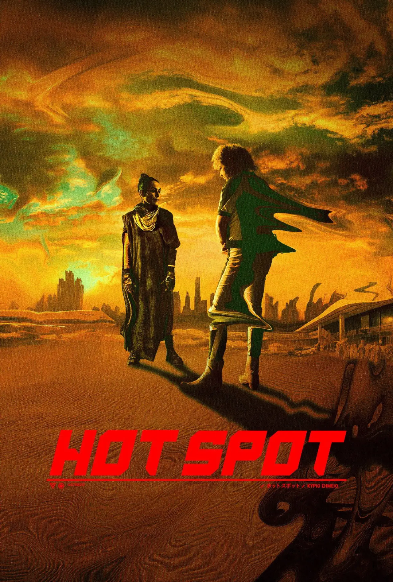 Movie poster "Hot Spot"